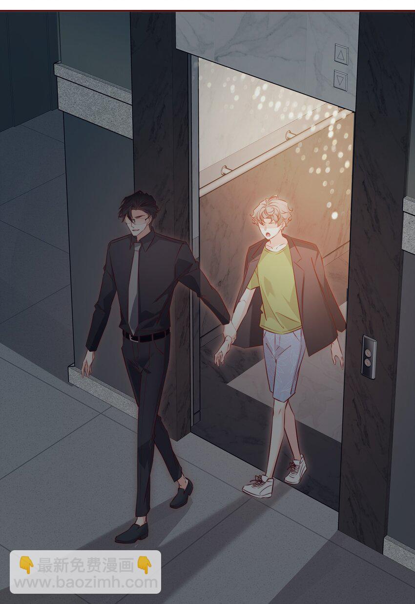 番外8&mdash;&mdash; 你要干嘛？-第48话