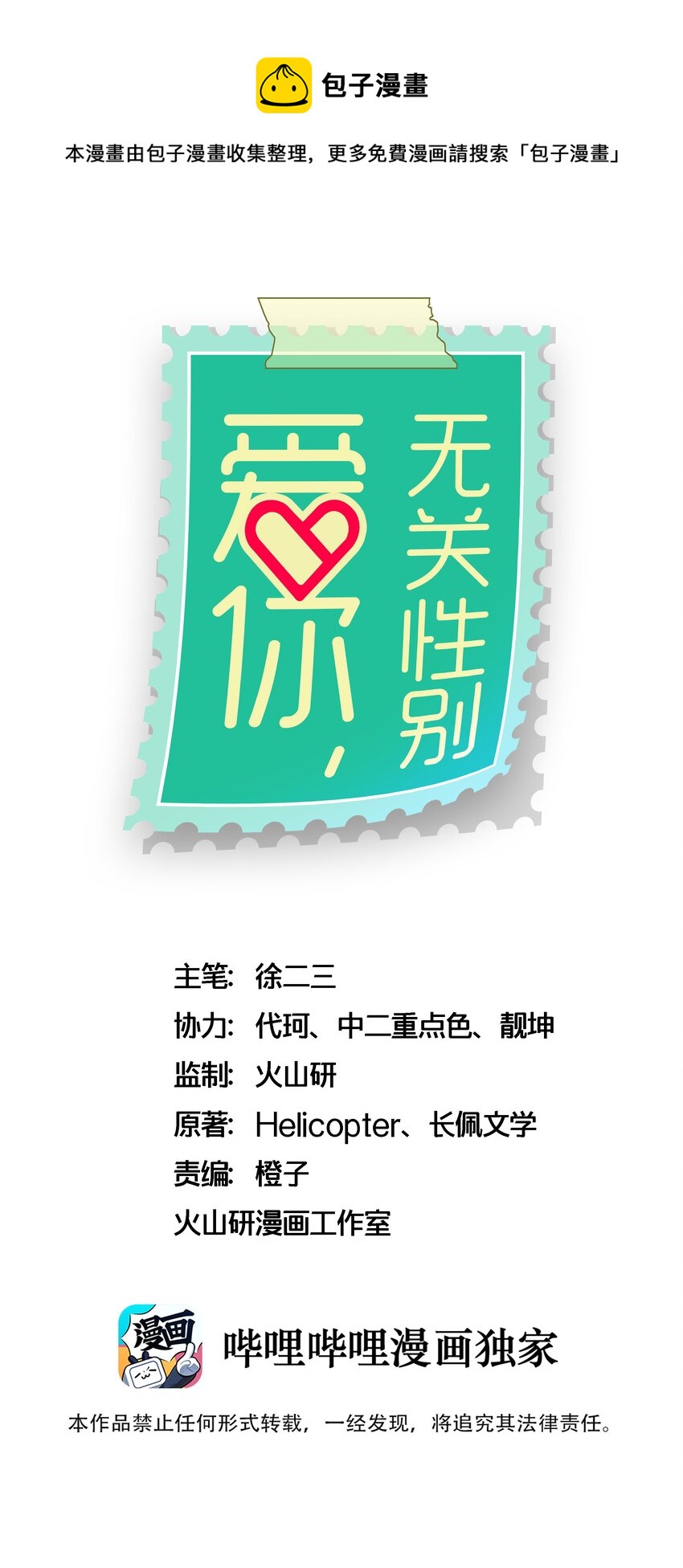 006 你想要做什么？-第6话