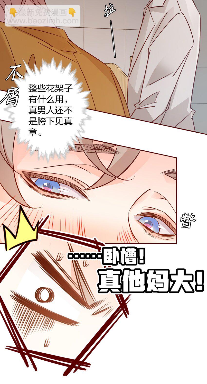 006 你想要做什么？-第6话