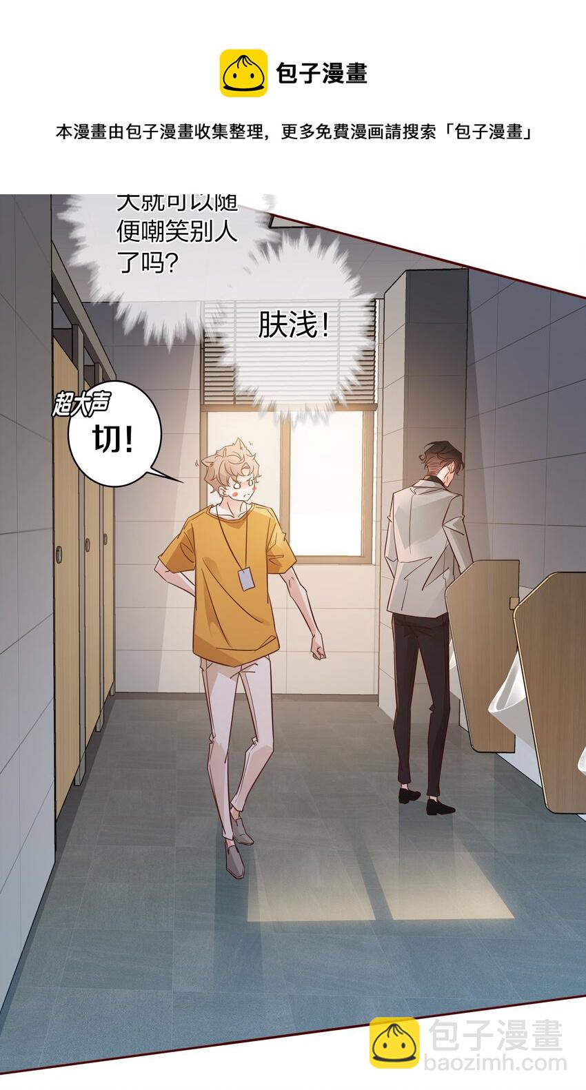 006 你想要做什么？-第6话