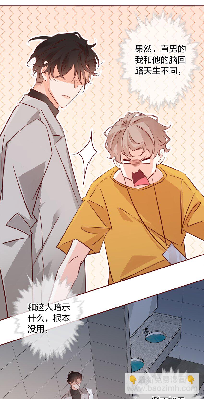 006 你想要做什么？-第6话