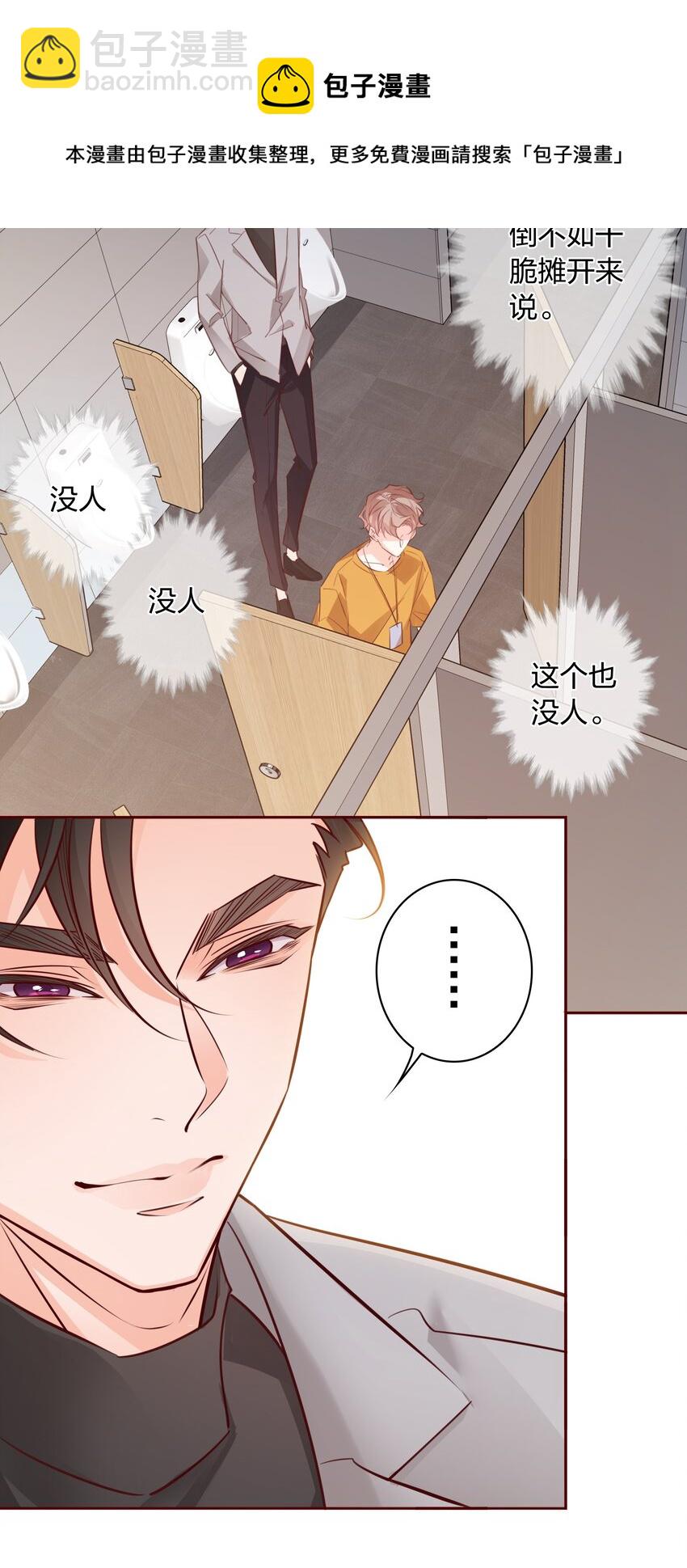 006 你想要做什么？-第6话