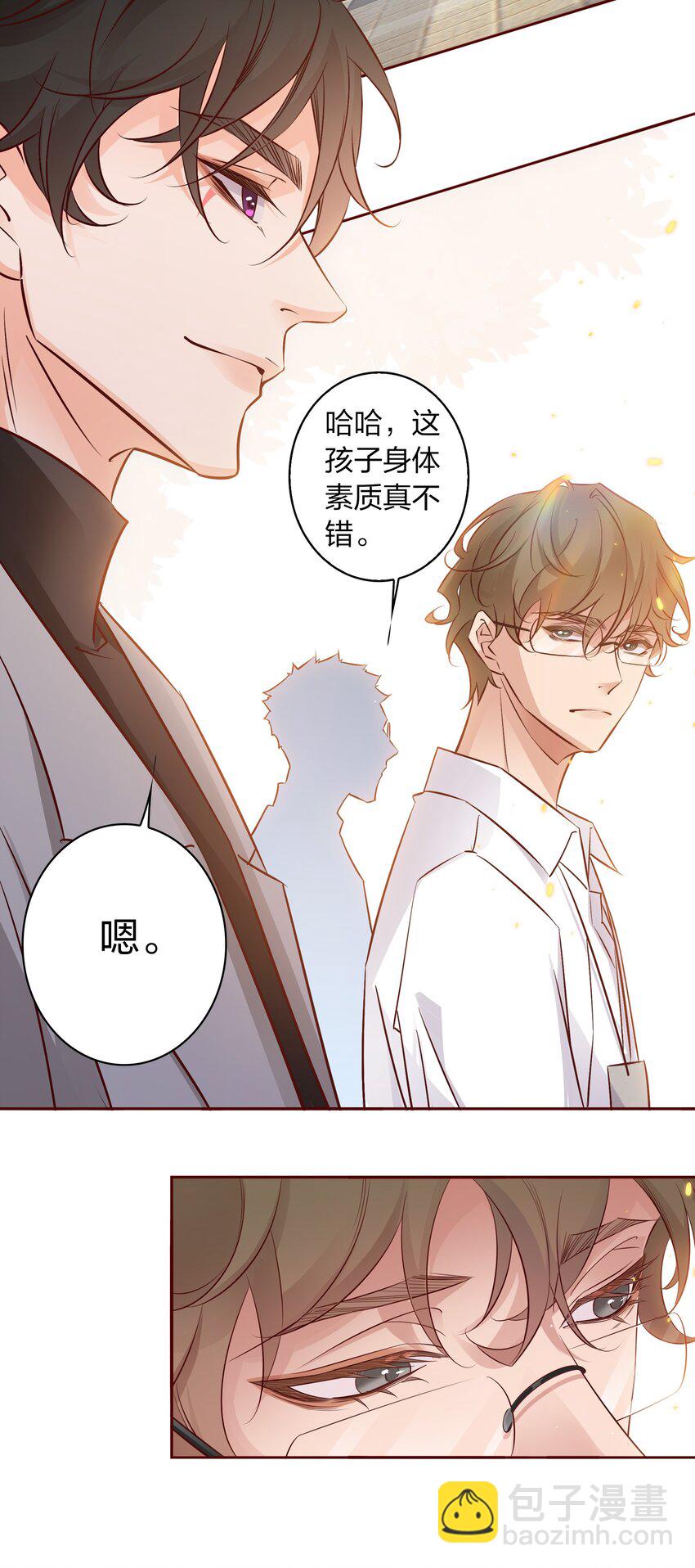 006 你想要做什么？-第6话