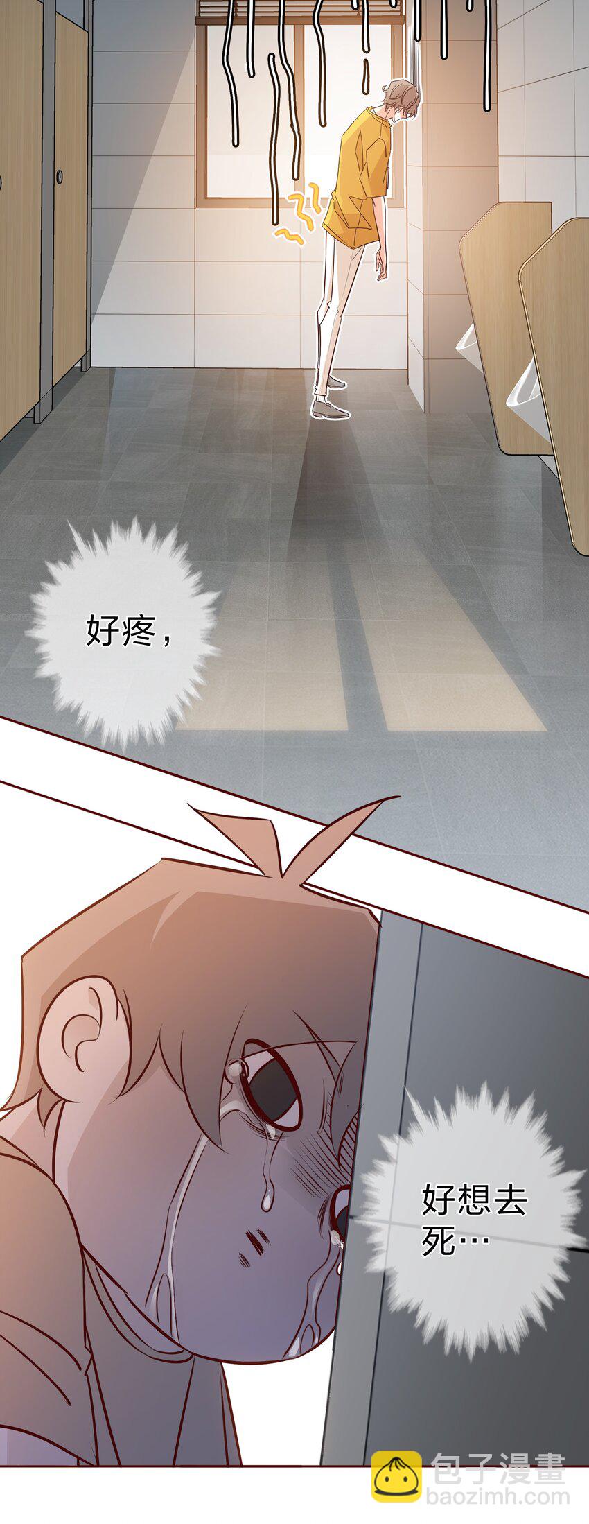 006 你想要做什么？-第6话