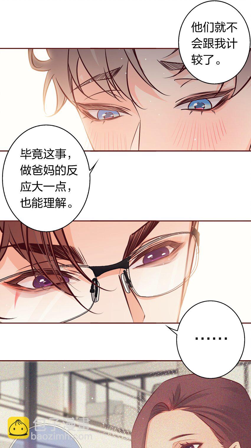 番外10&mdash;&mdash; 完结-第50话