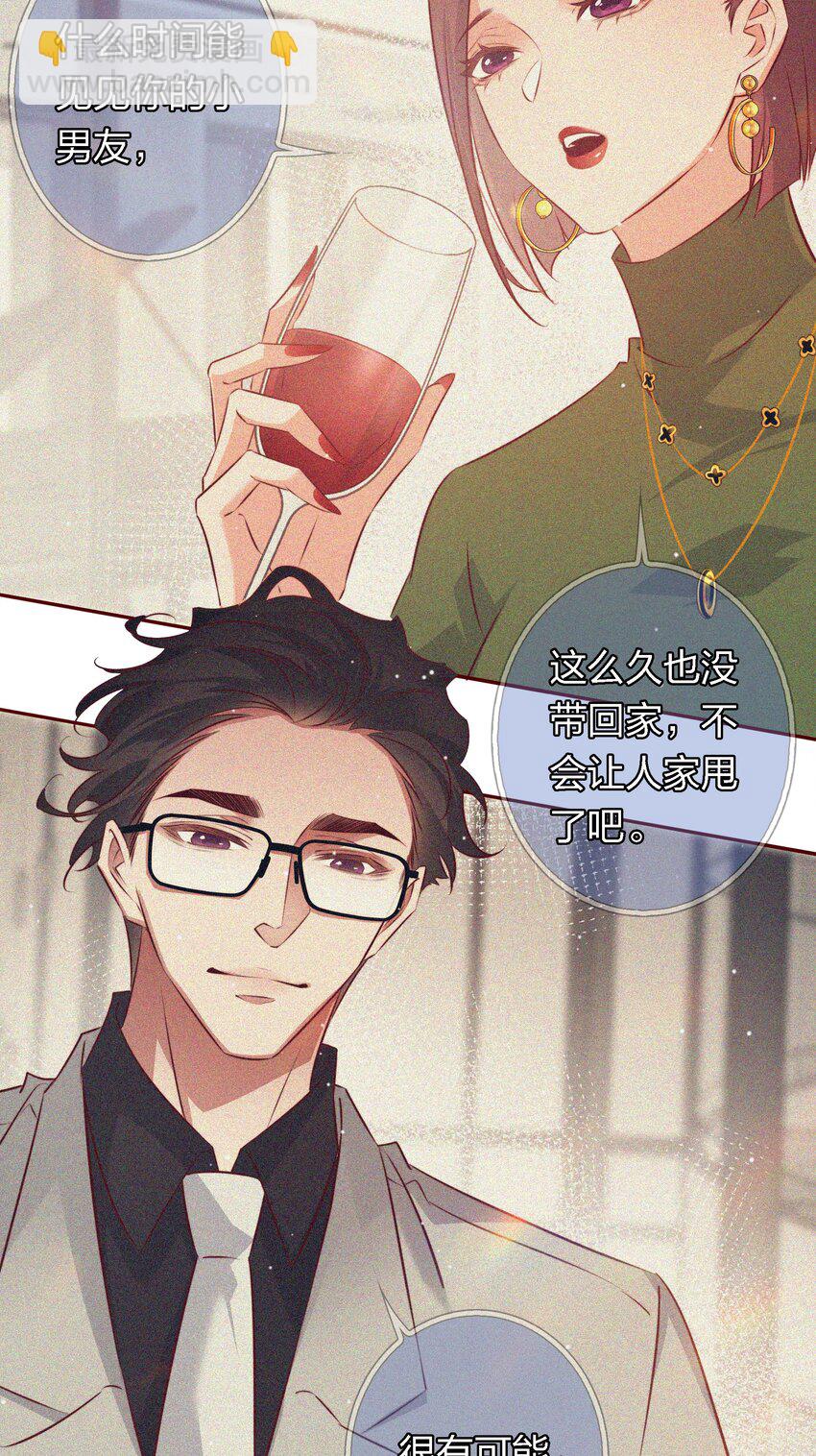 番外10&mdash;&mdash; 完结-第50话