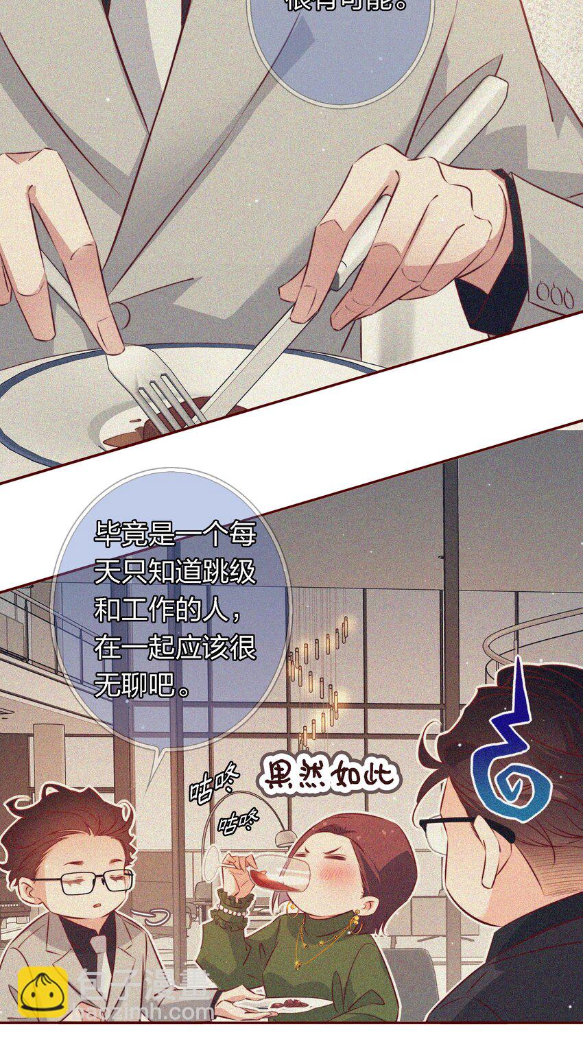 番外10&mdash;&mdash; 完结-第50话