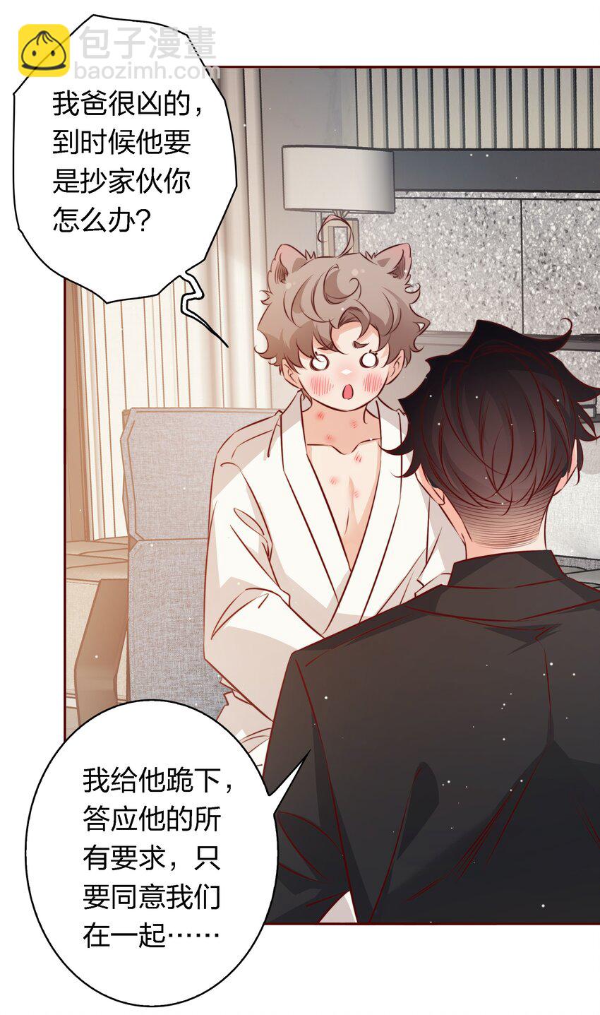 番外10&mdash;&mdash; 完结-第50话