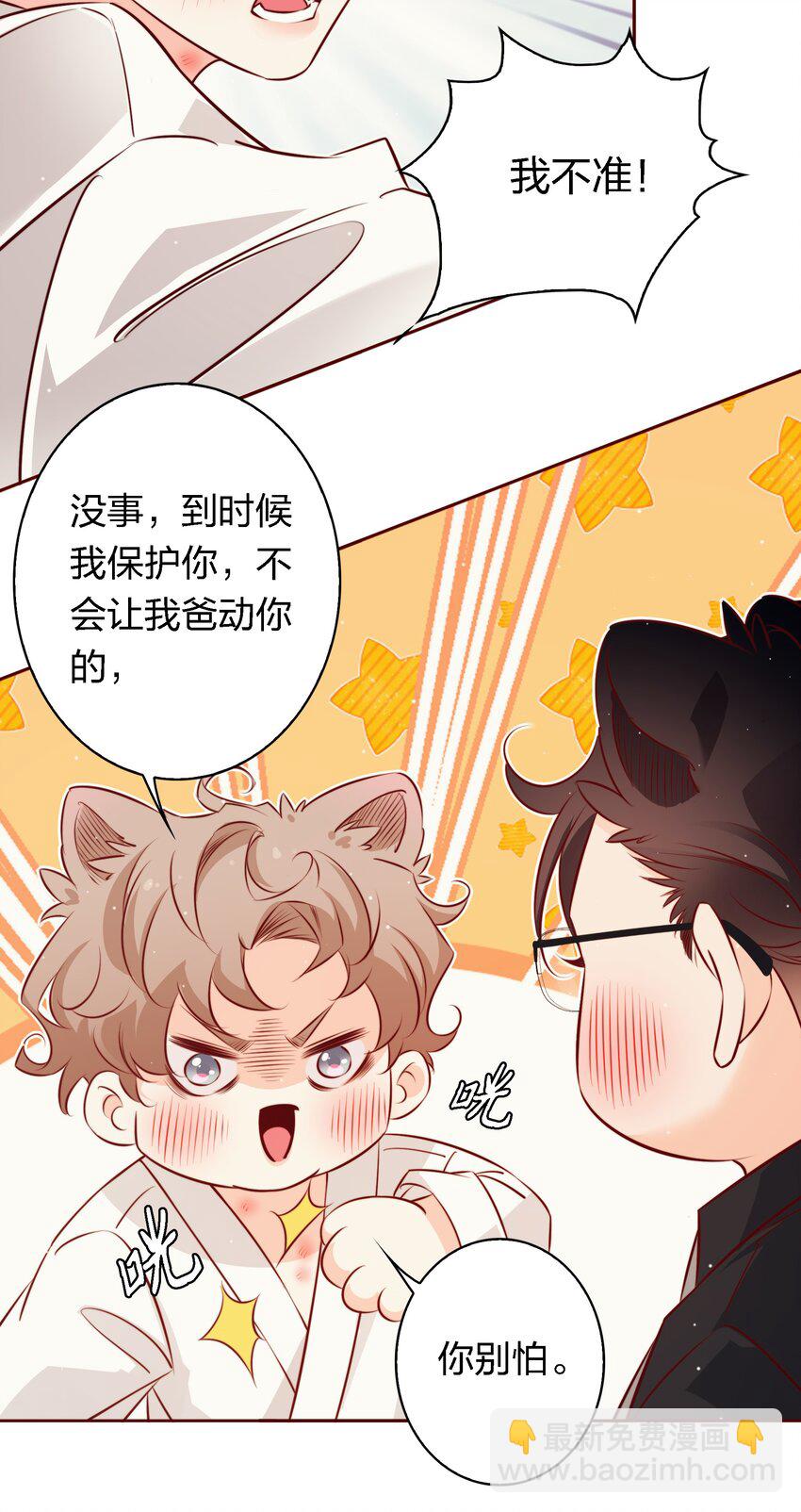 番外10&mdash;&mdash; 完结-第50话