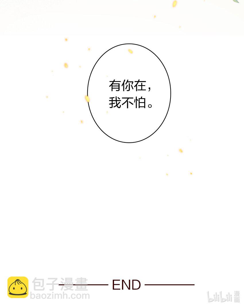 番外10&mdash;&mdash; 完结-第50话