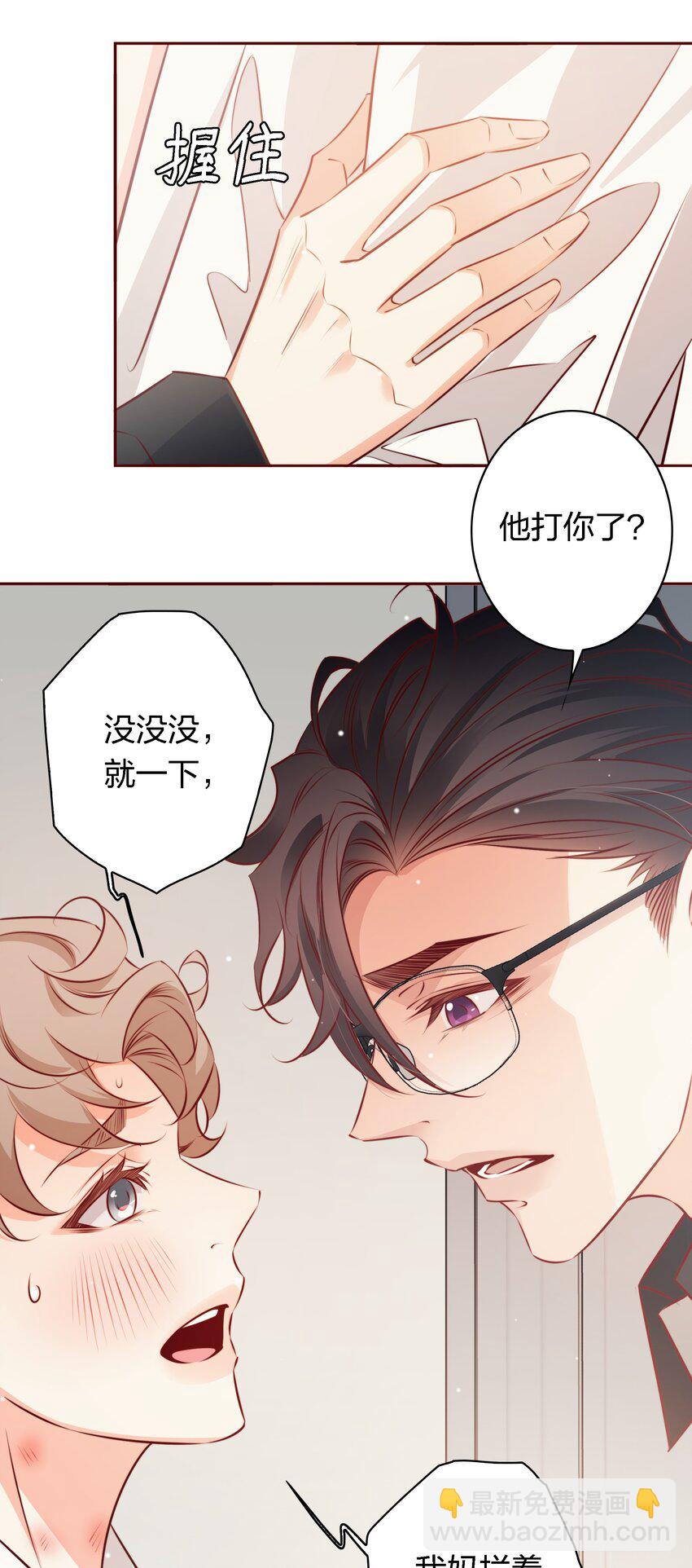 番外10&mdash;&mdash; 完结-第50话