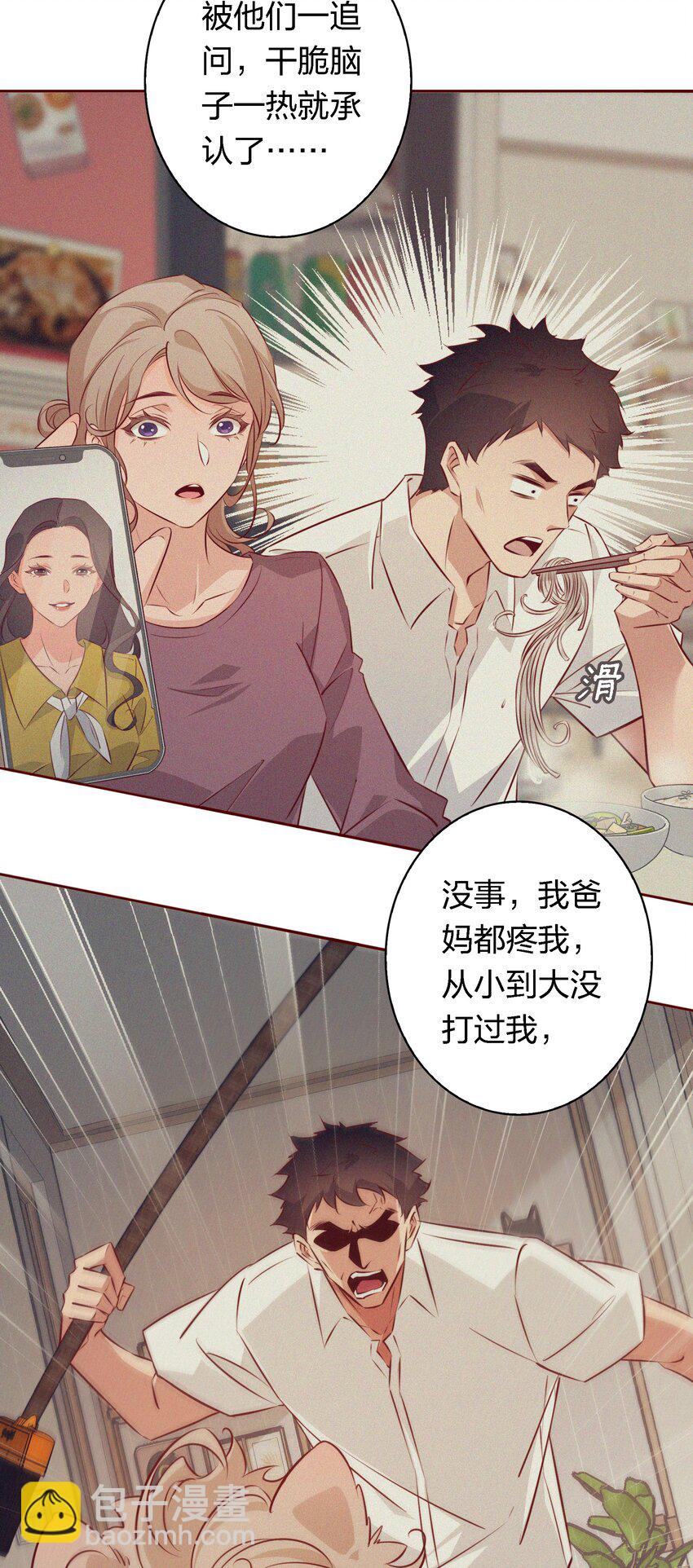 番外10&mdash;&mdash; 完结-第50话