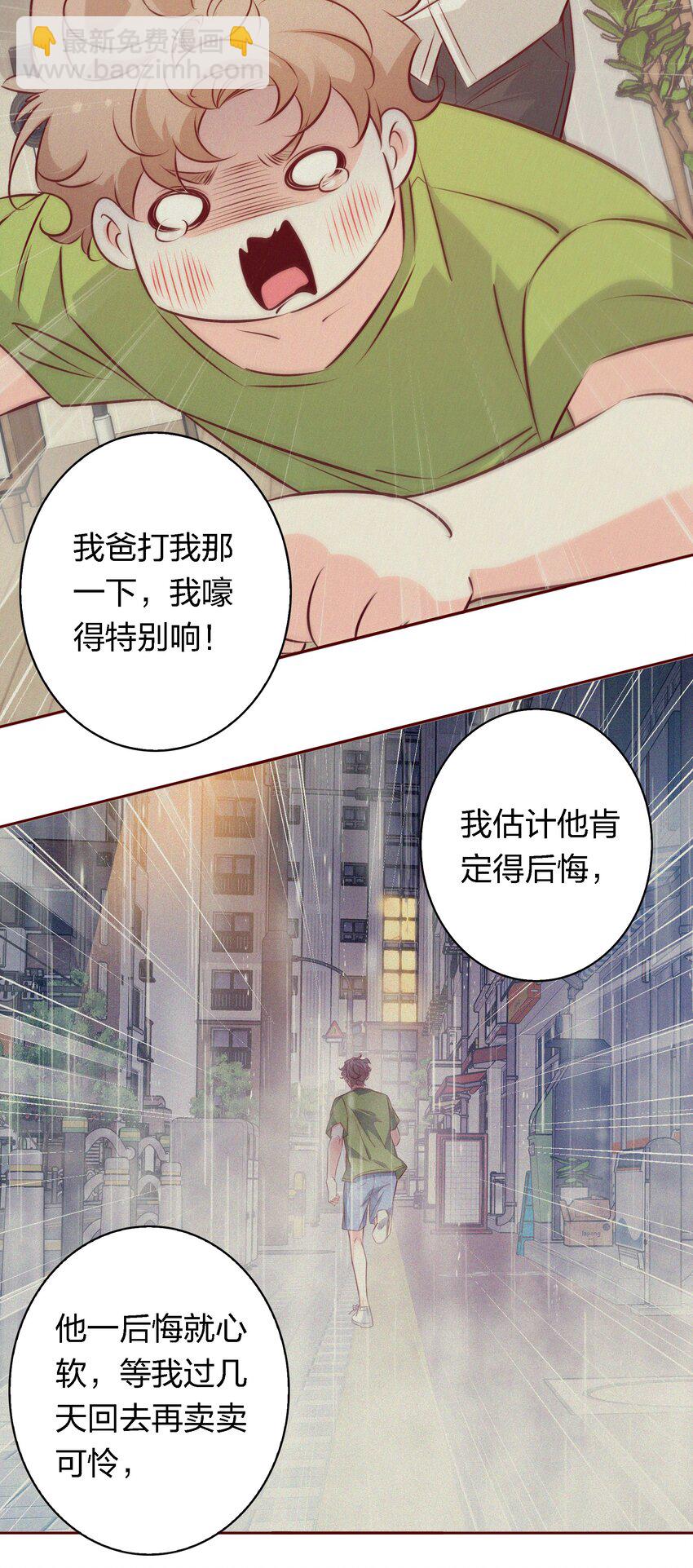 番外10&mdash;&mdash; 完结-第50话