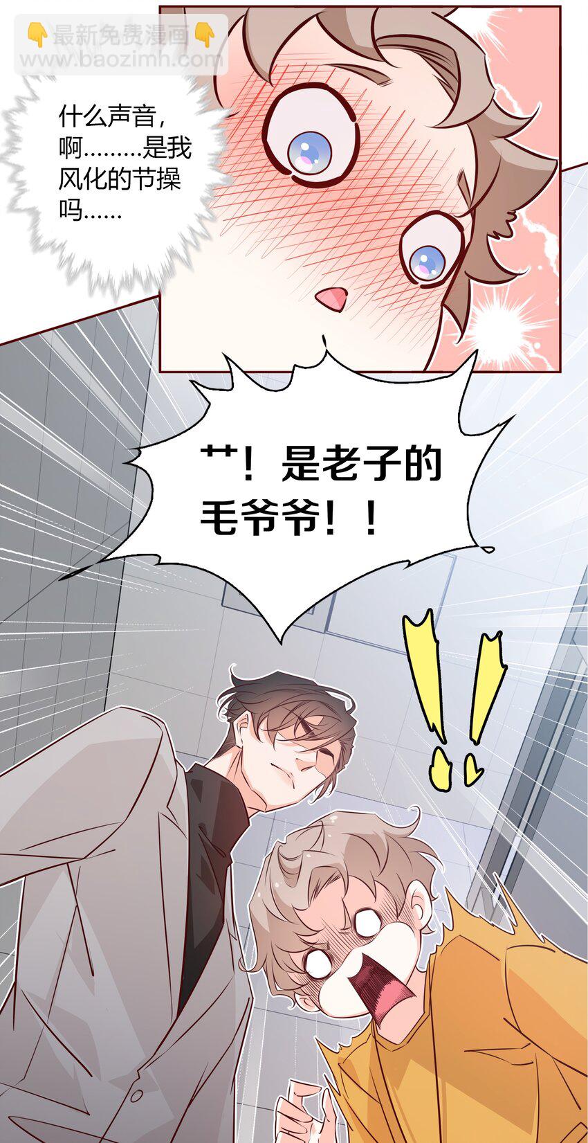 008 心动的声音-第8话