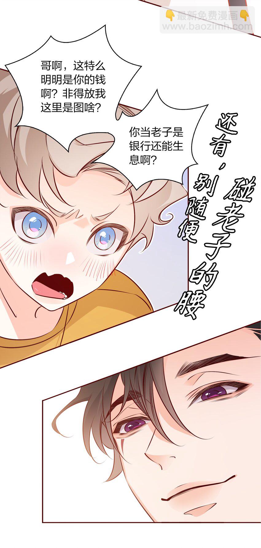 008 心动的声音-第8话