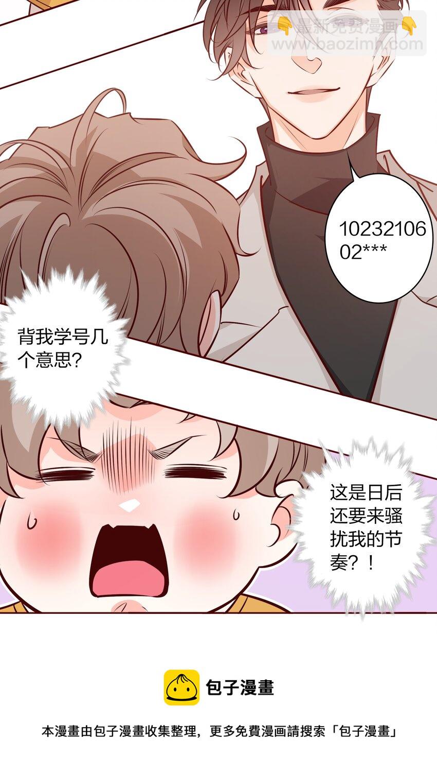 008 心动的声音-第8话