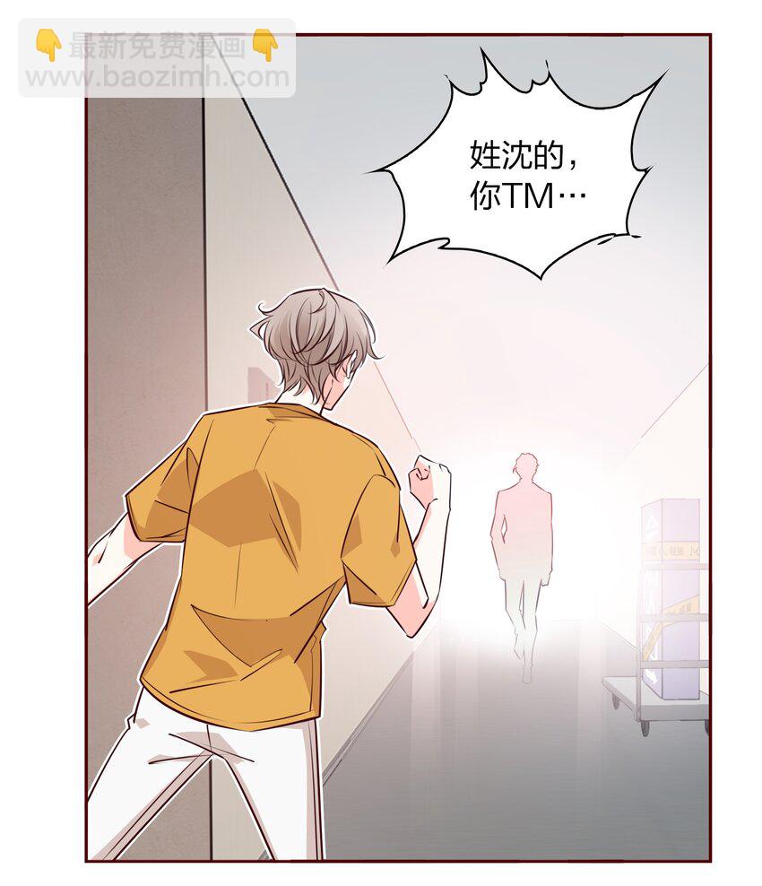 008 心动的声音-第8话