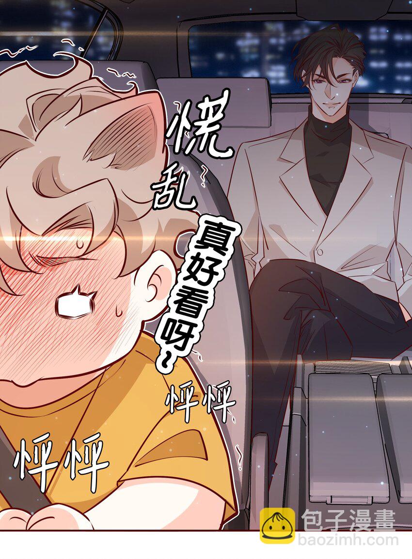 010 送妖孽回宾馆-第10话