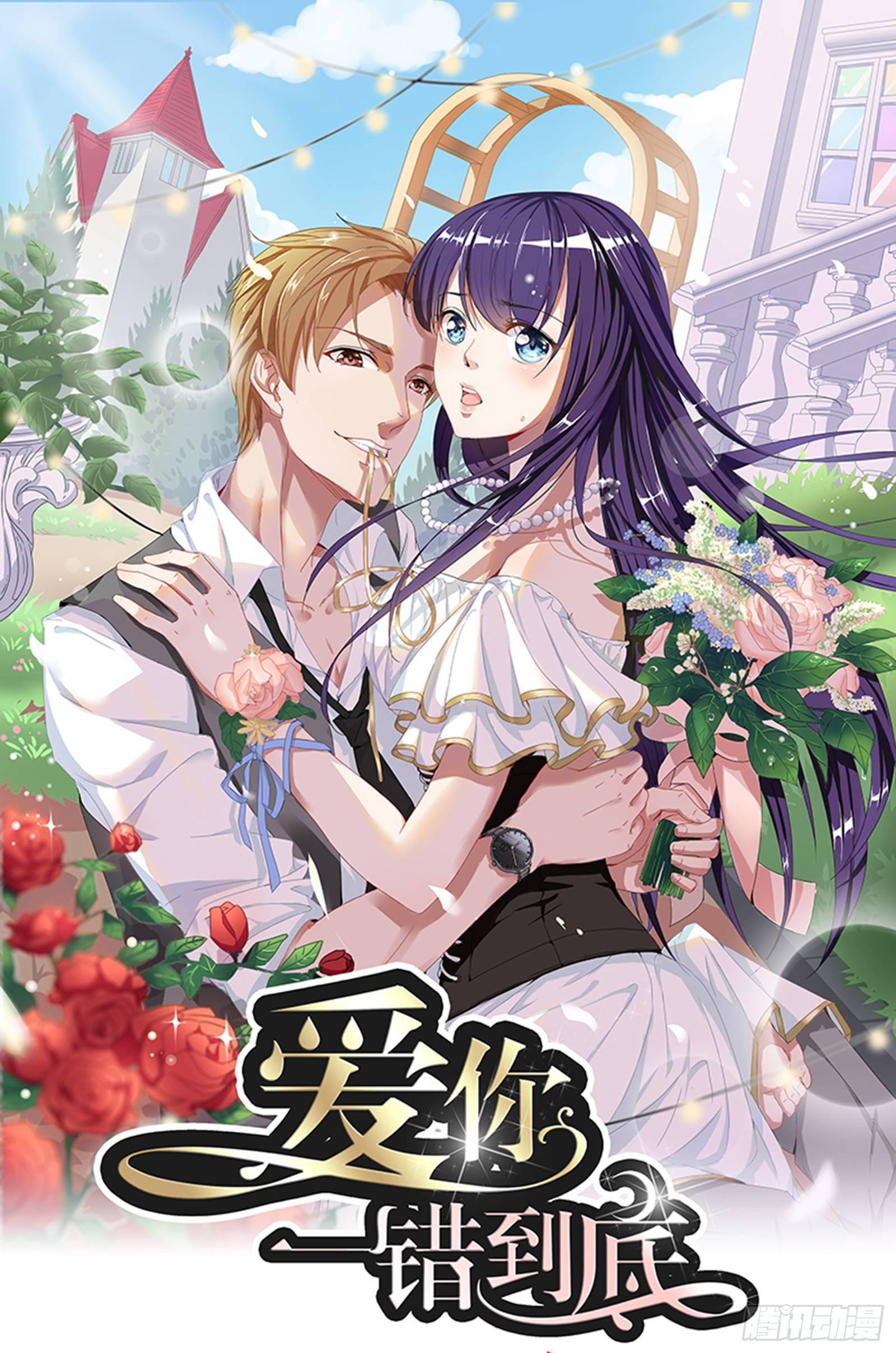 这是我和我未婚妻的小情趣-第2话