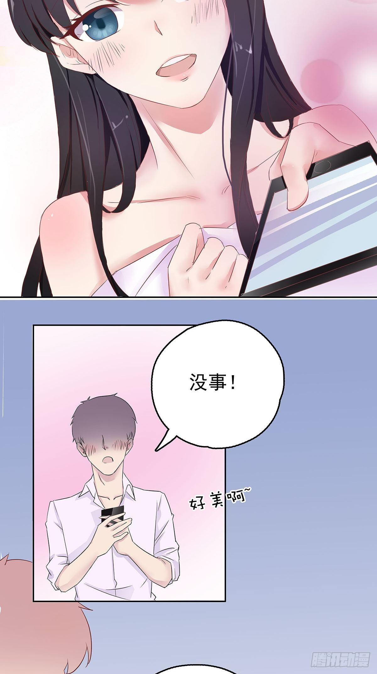 这是我和我未婚妻的小情趣-第2话