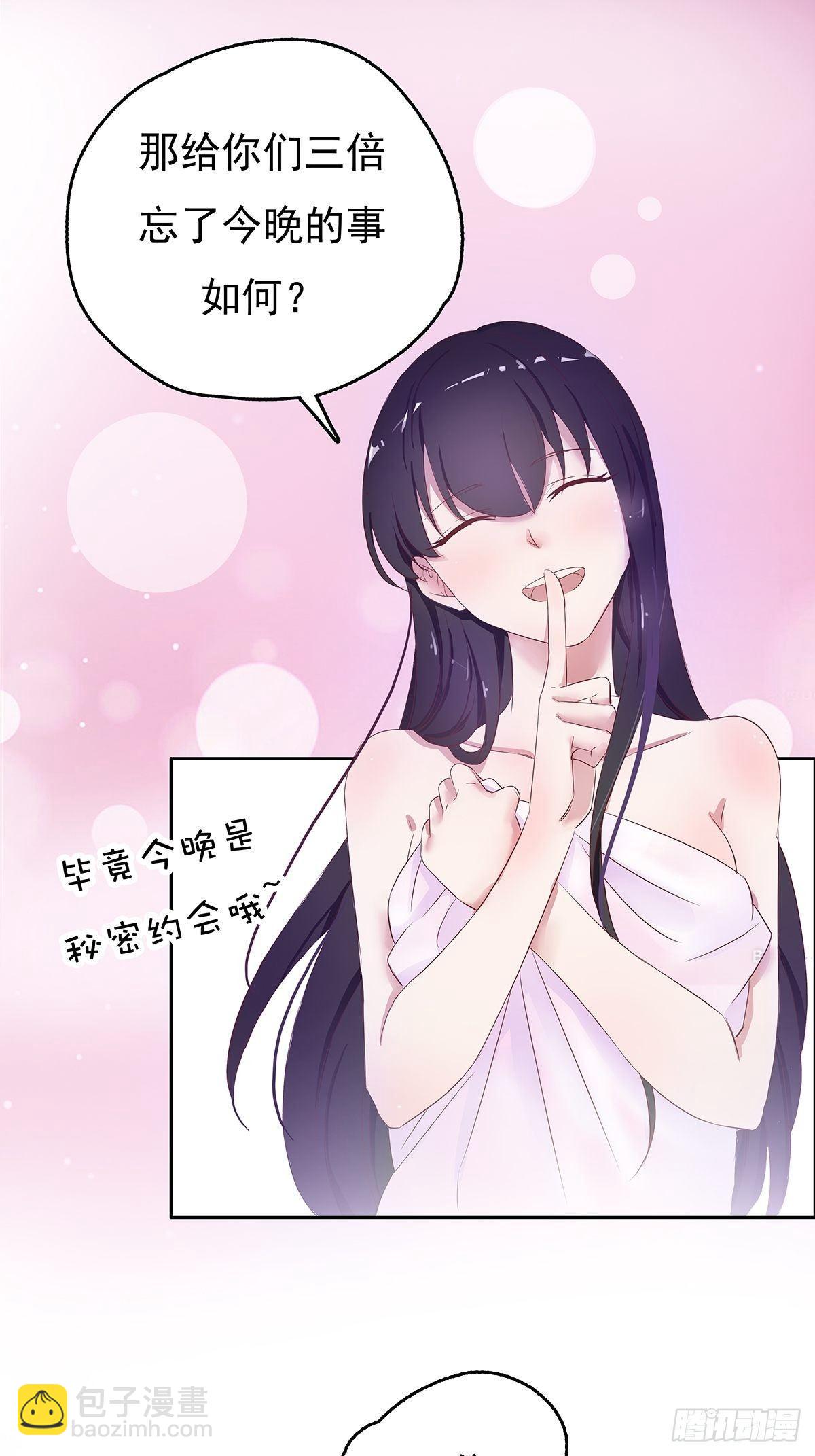 这是我和我未婚妻的小情趣-第2话