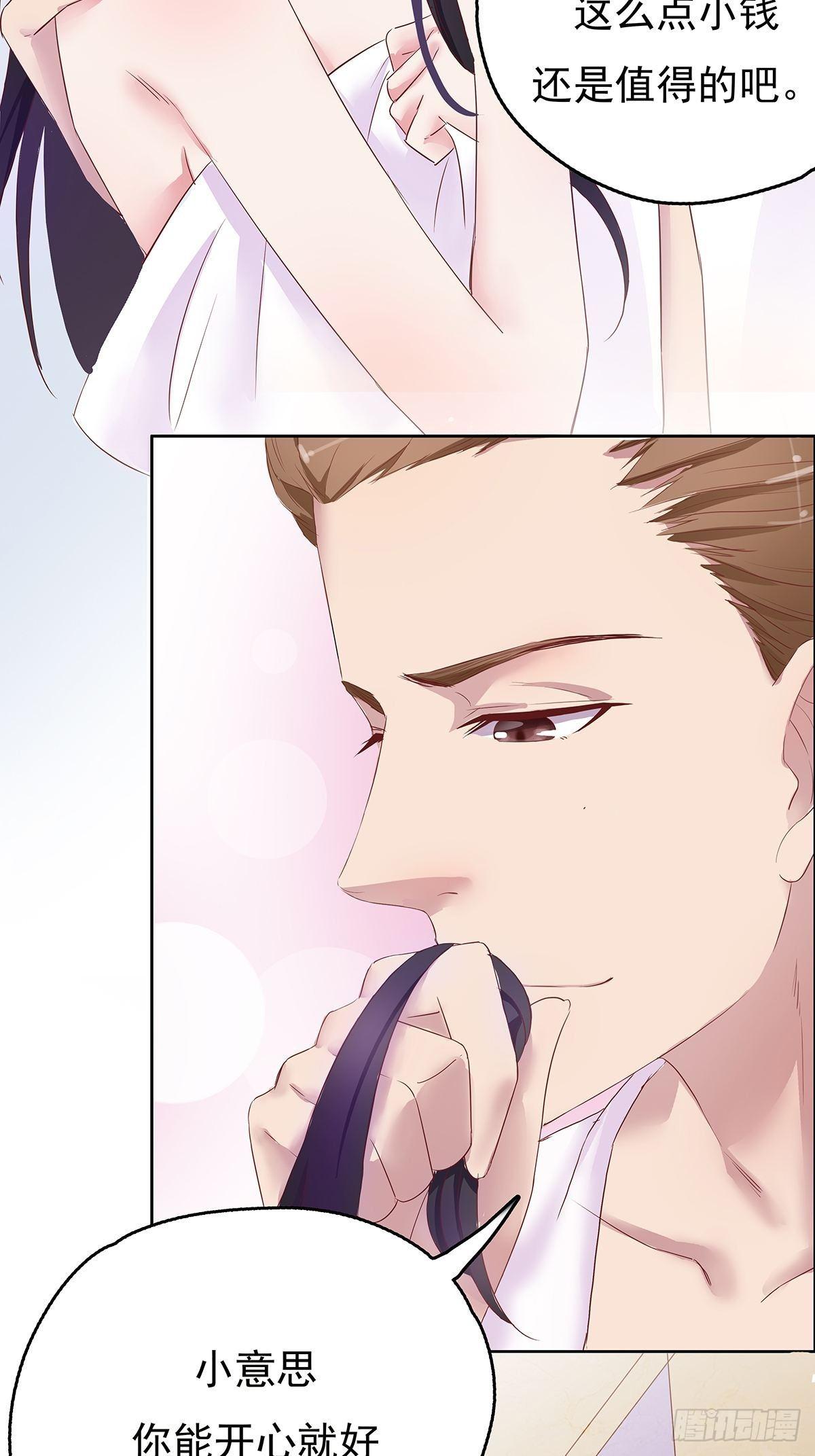 这是我和我未婚妻的小情趣-第2话