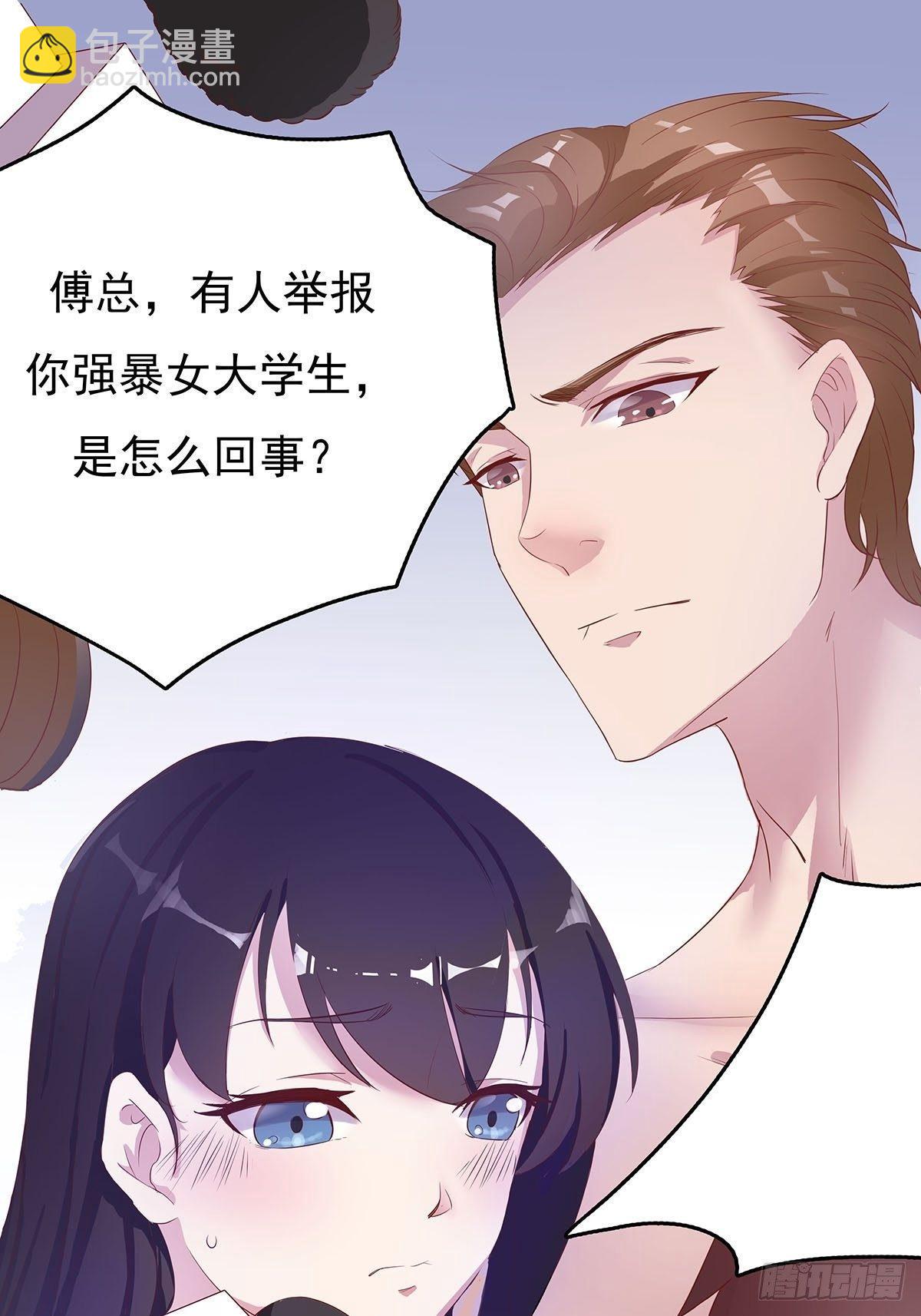 这是我和我未婚妻的小情趣-第2话