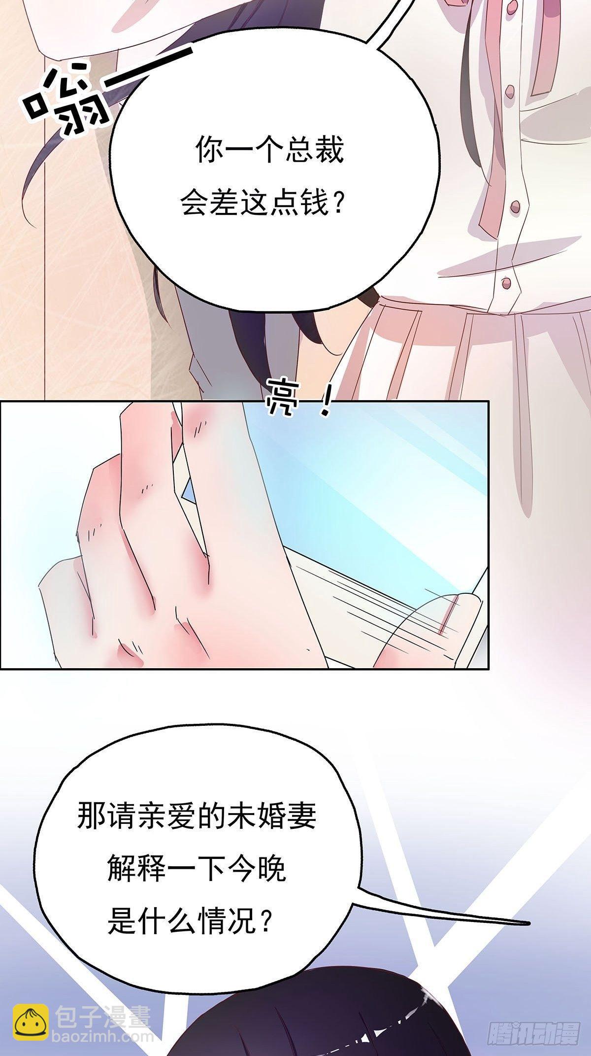 这是我和我未婚妻的小情趣-第2话