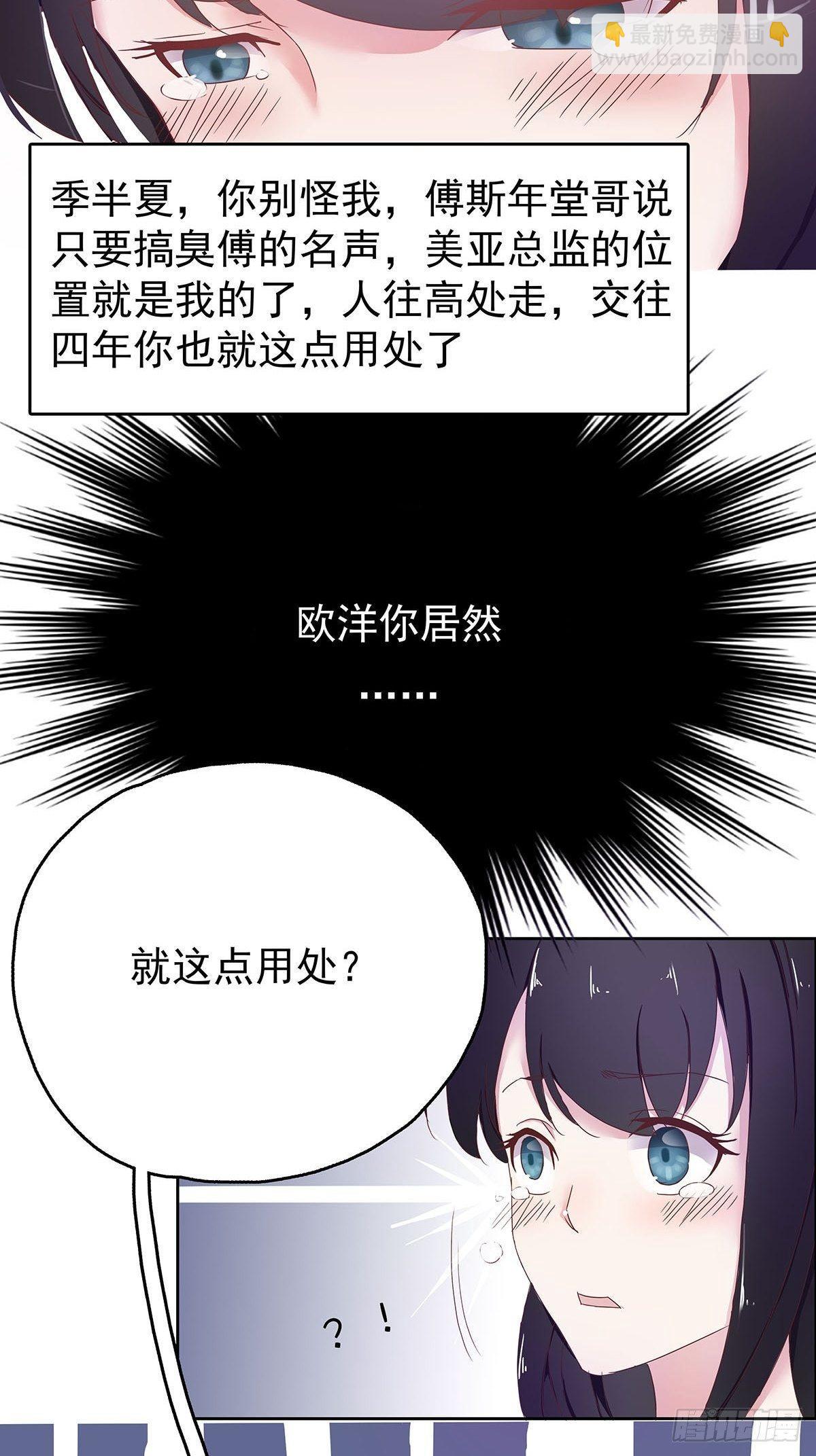 这是我和我未婚妻的小情趣-第2话