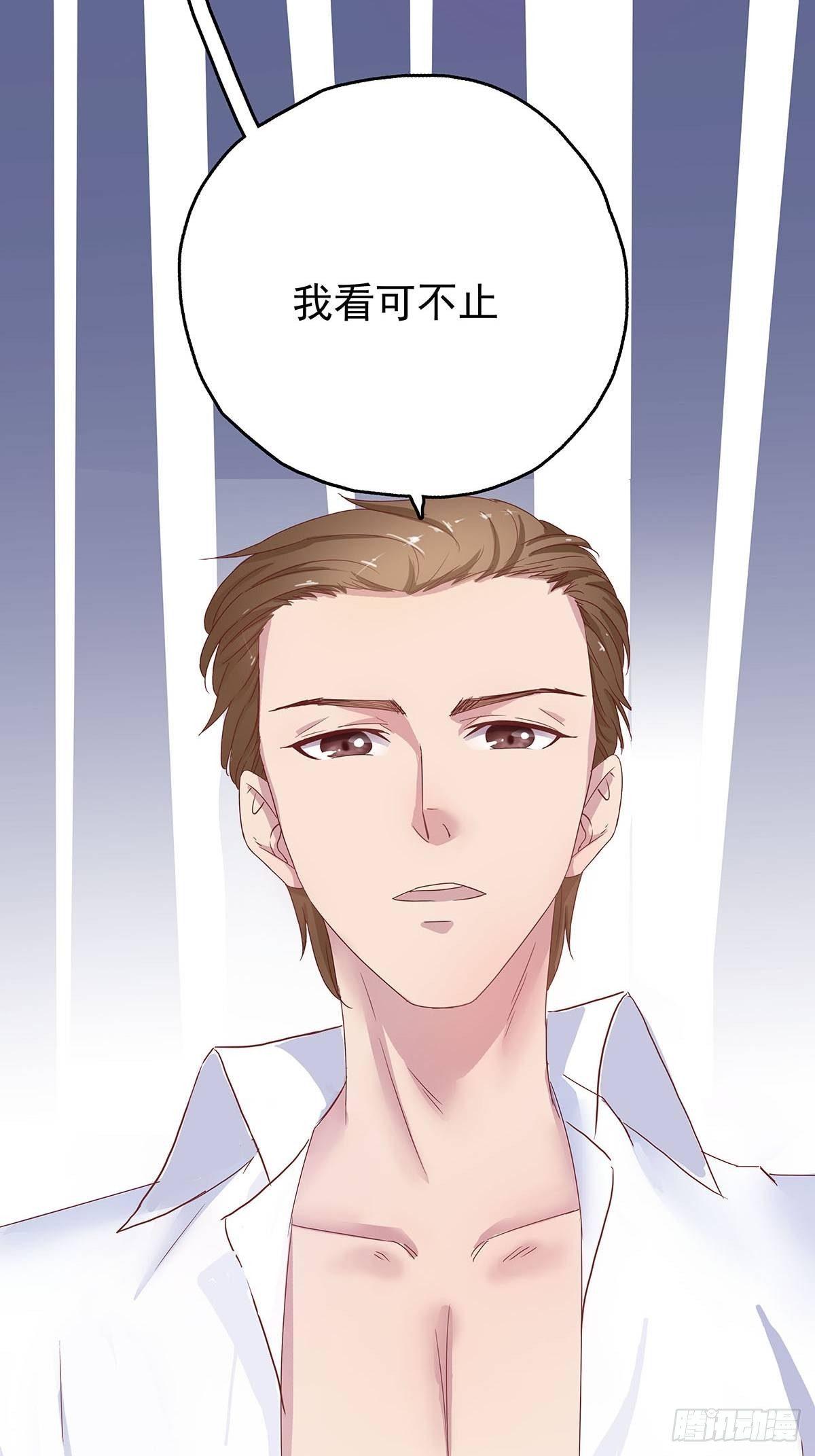 这是我和我未婚妻的小情趣-第2话