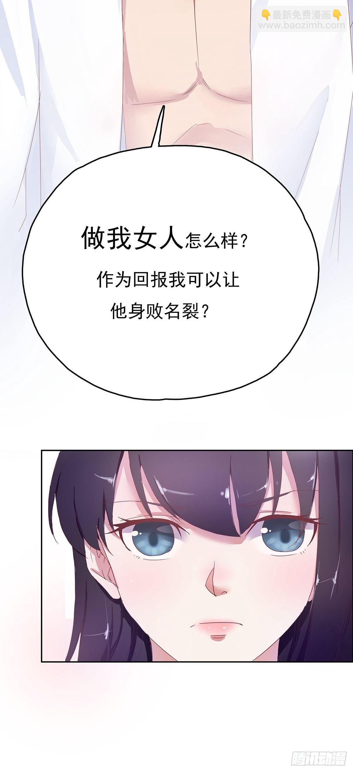 这是我和我未婚妻的小情趣-第2话