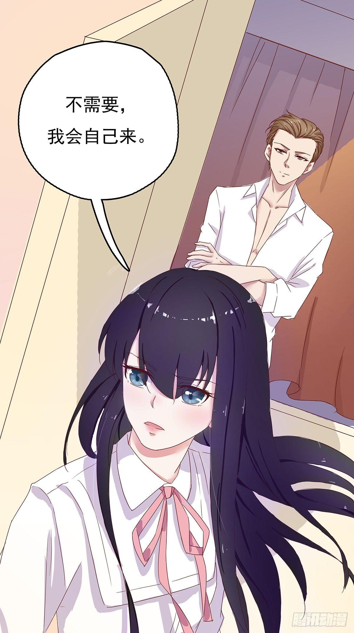 这是我和我未婚妻的小情趣-第2话