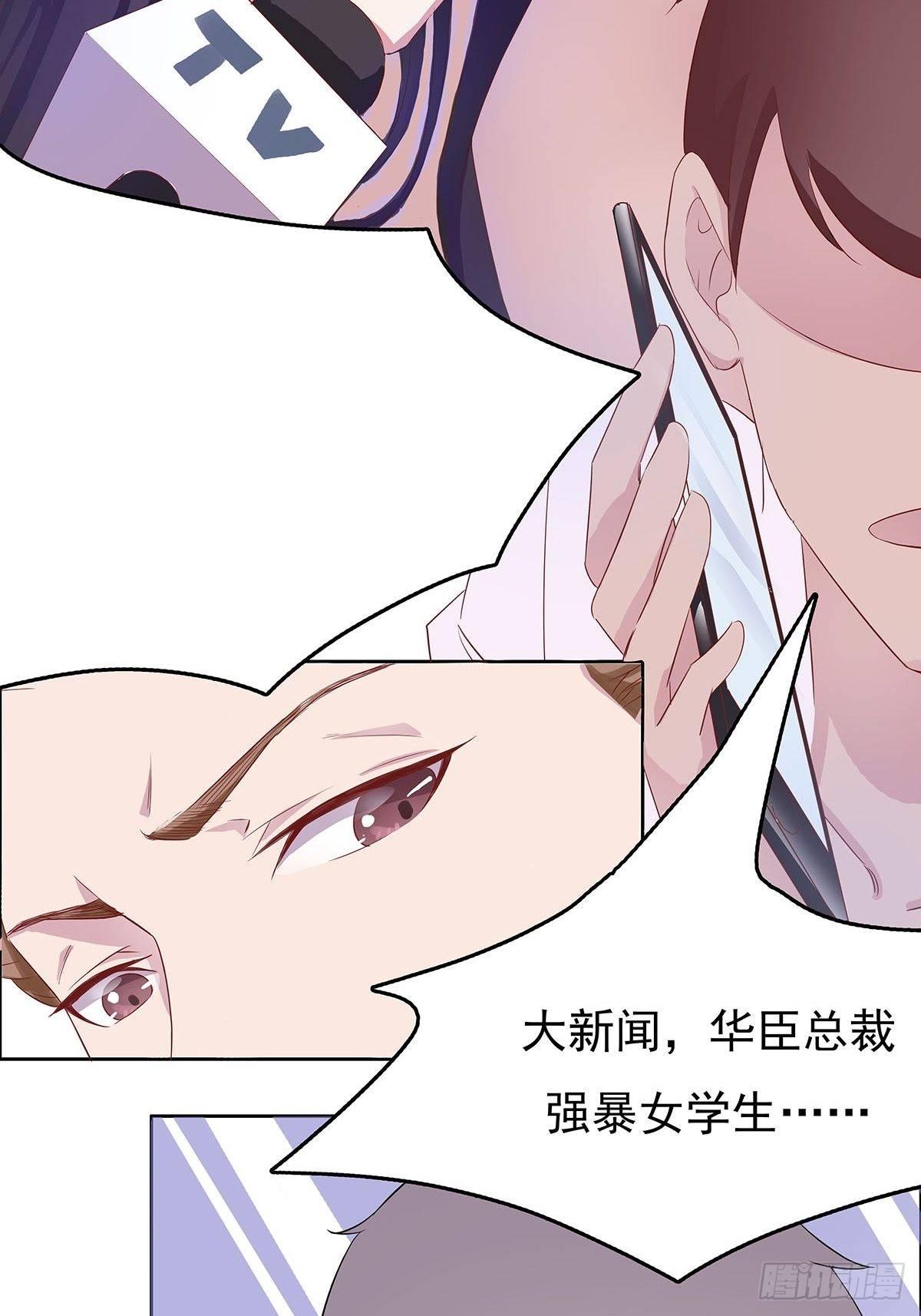 这是我和我未婚妻的小情趣-第2话