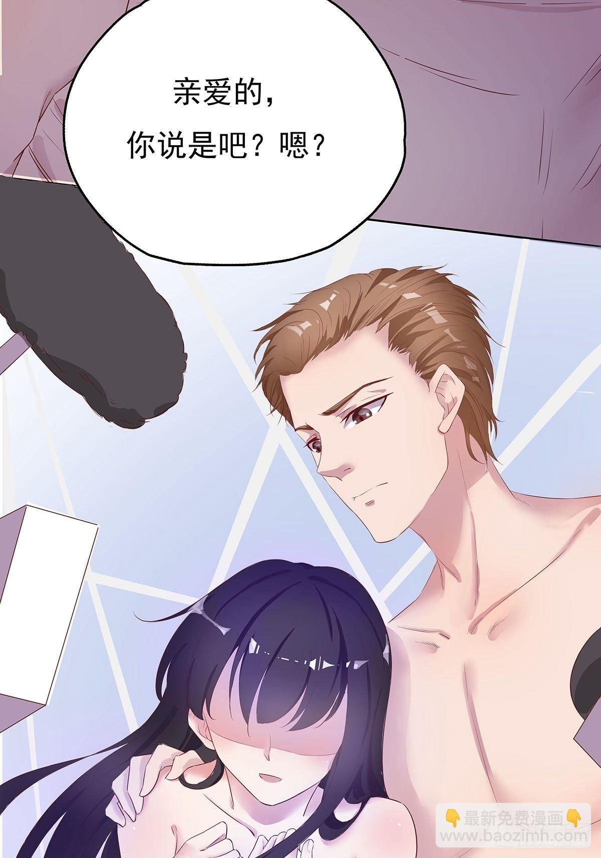 这是我和我未婚妻的小情趣-第2话