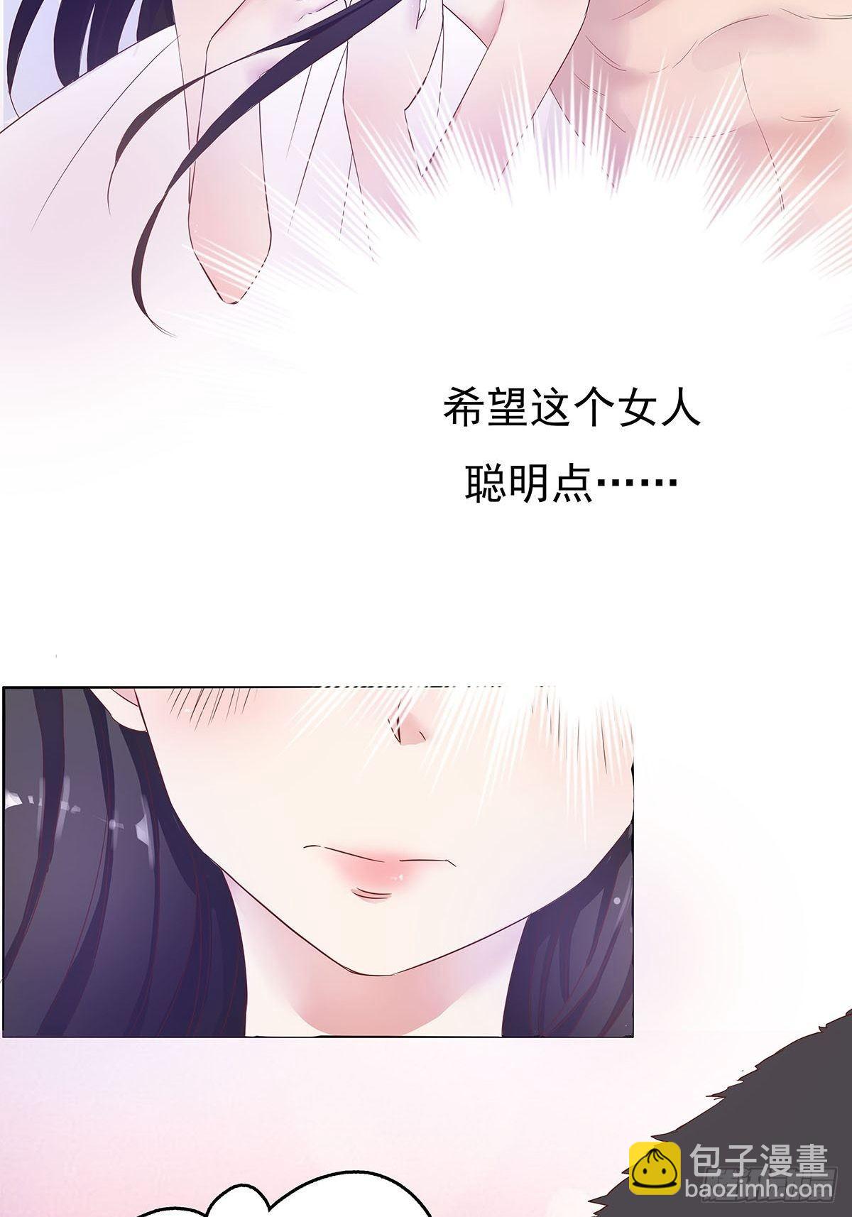 这是我和我未婚妻的小情趣-第2话