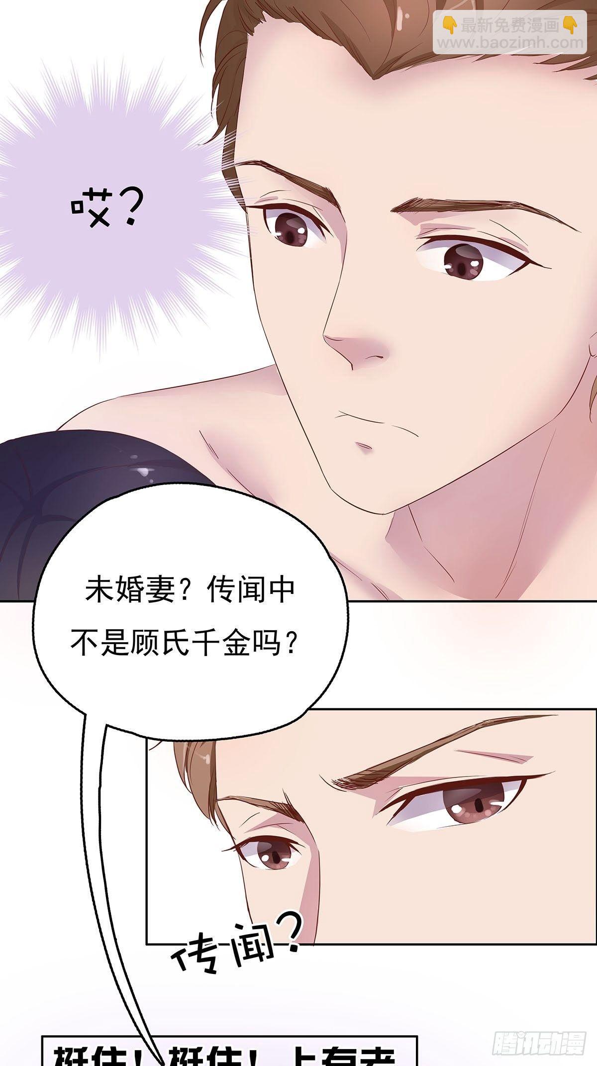 这是我和我未婚妻的小情趣-第2话