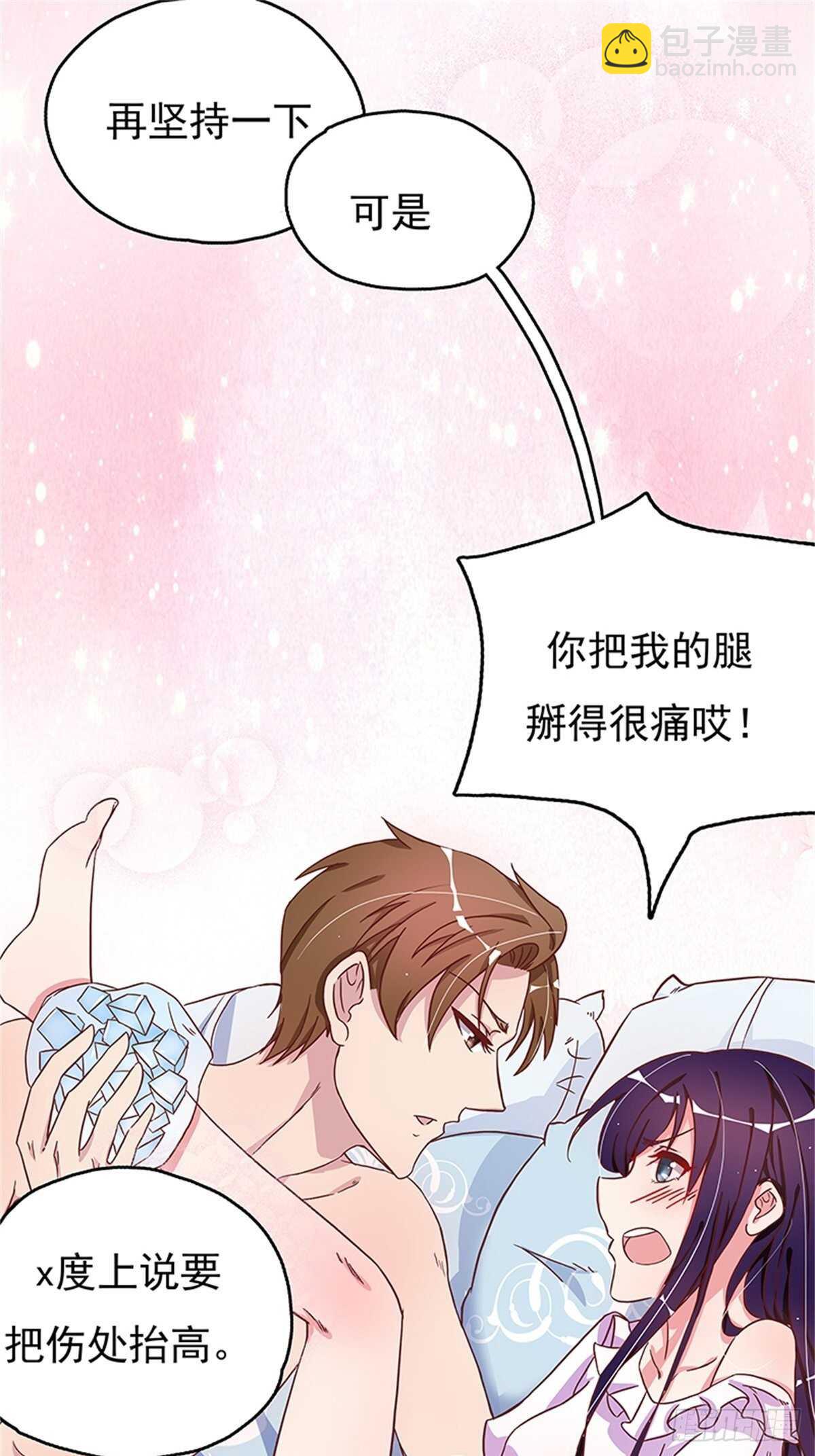 我的床舒服吗？-第12话