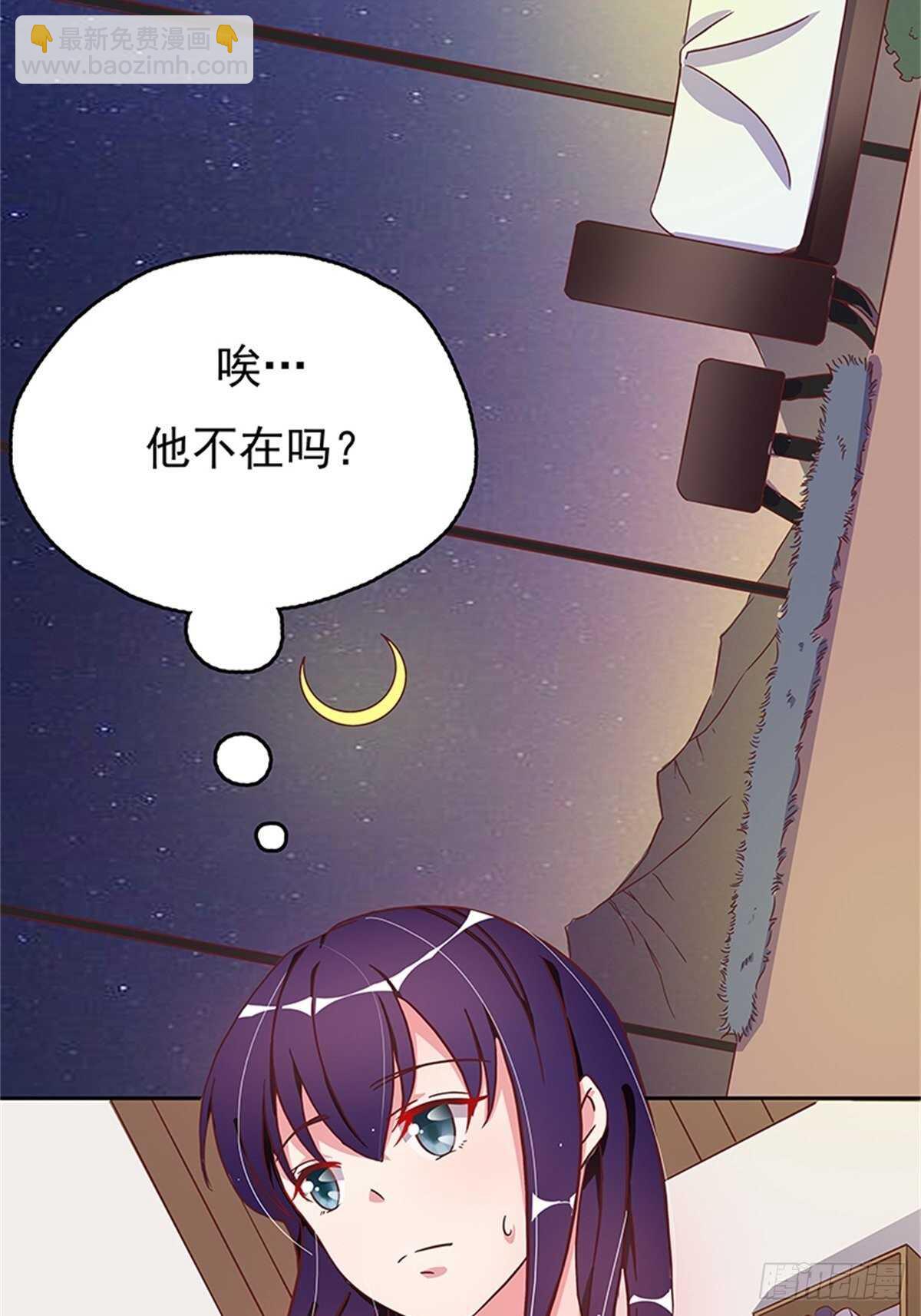 我的床舒服吗？-第12话