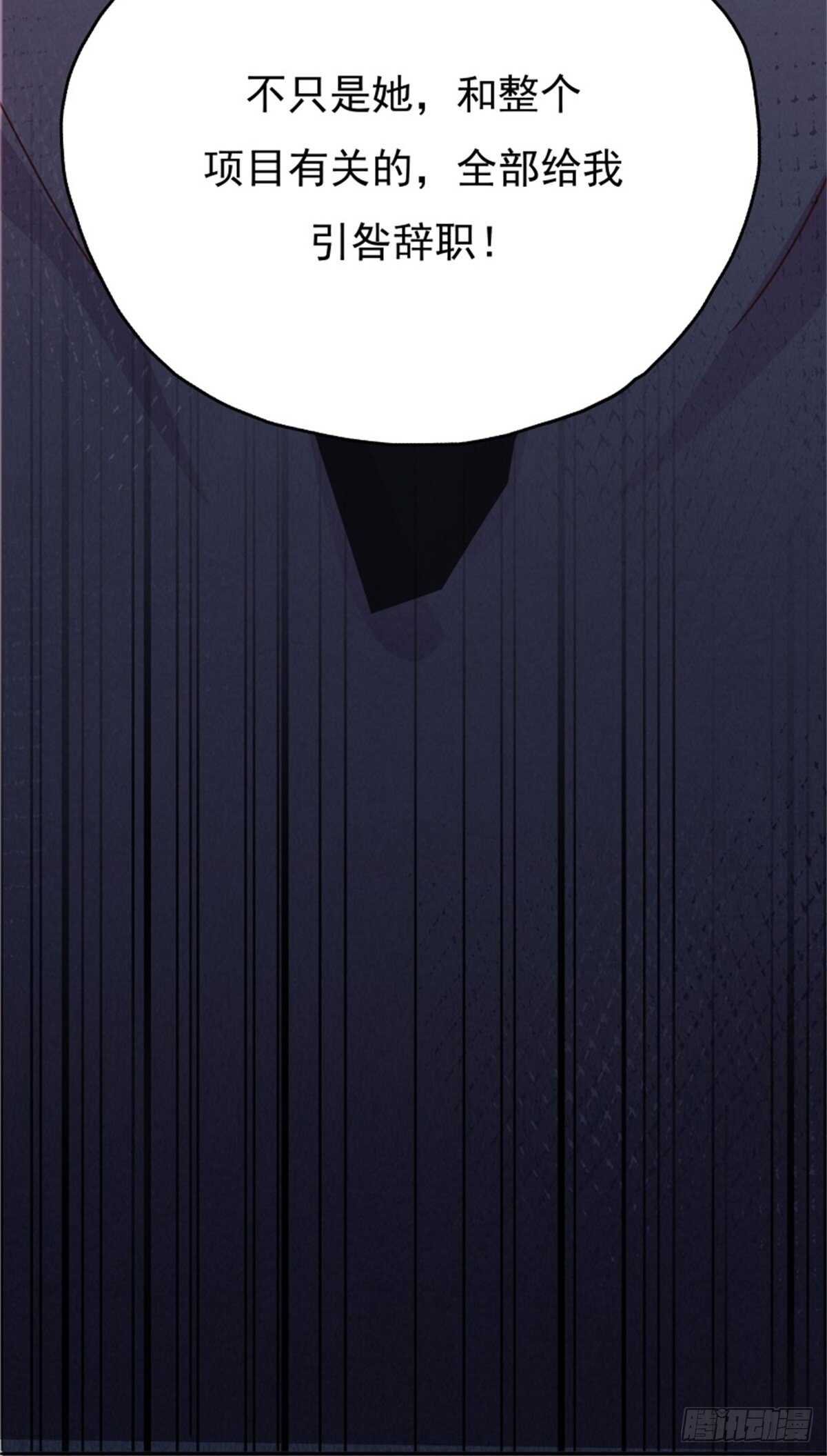 气到失去思考能力-第16话