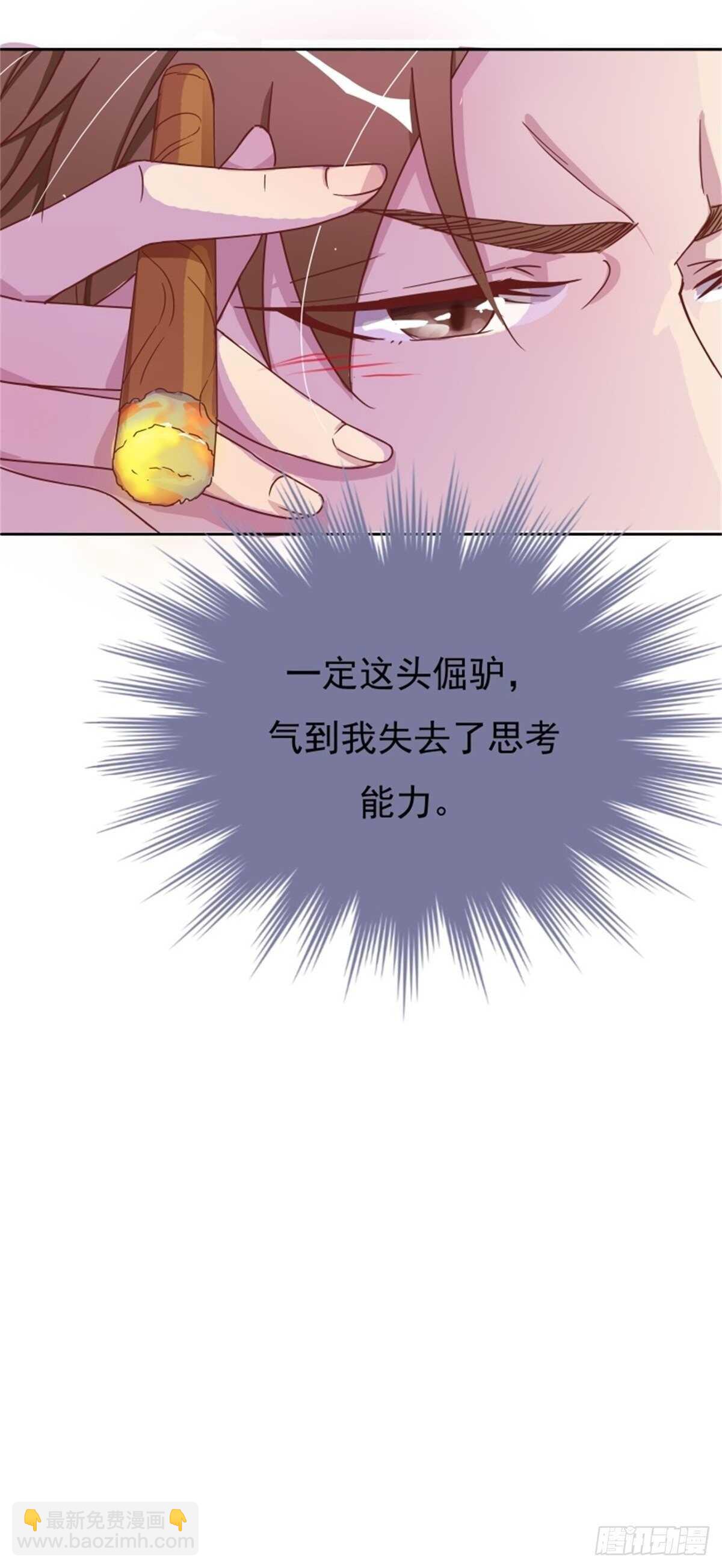 气到失去思考能力-第16话