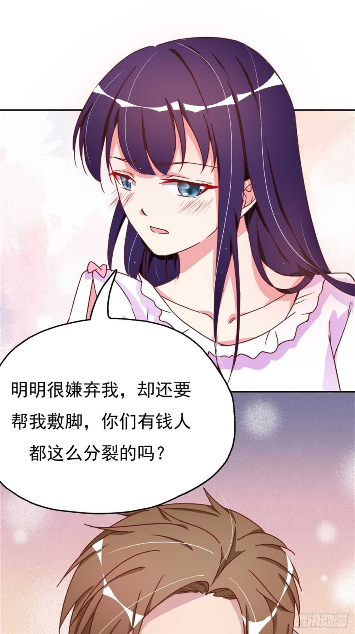 气到失去思考能力-第16话