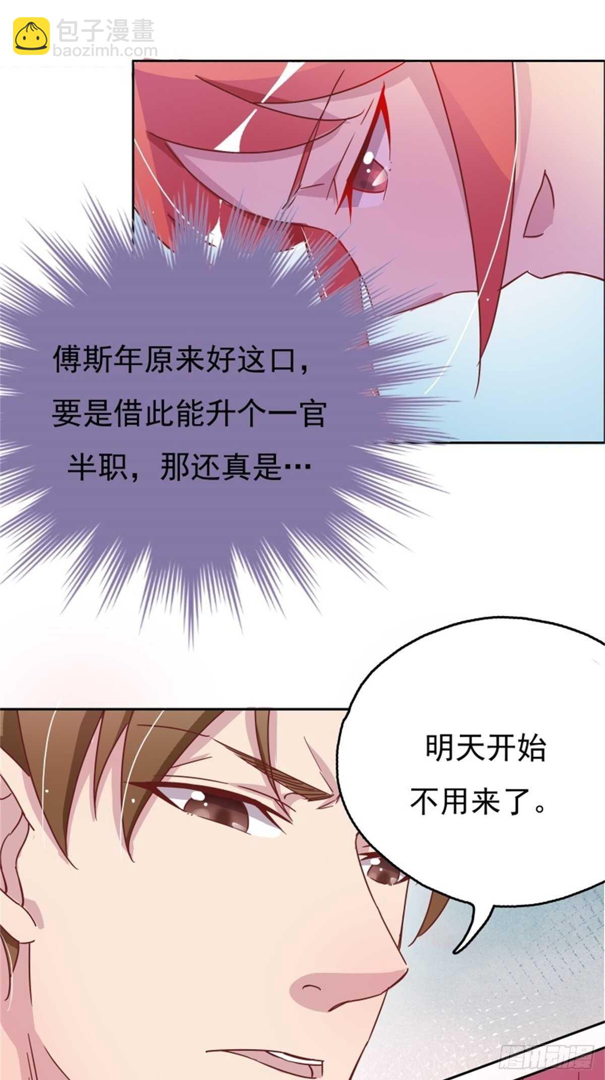 气到失去思考能力-第16话