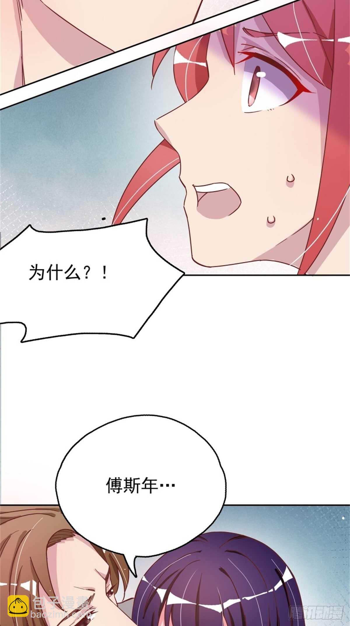 气到失去思考能力-第16话