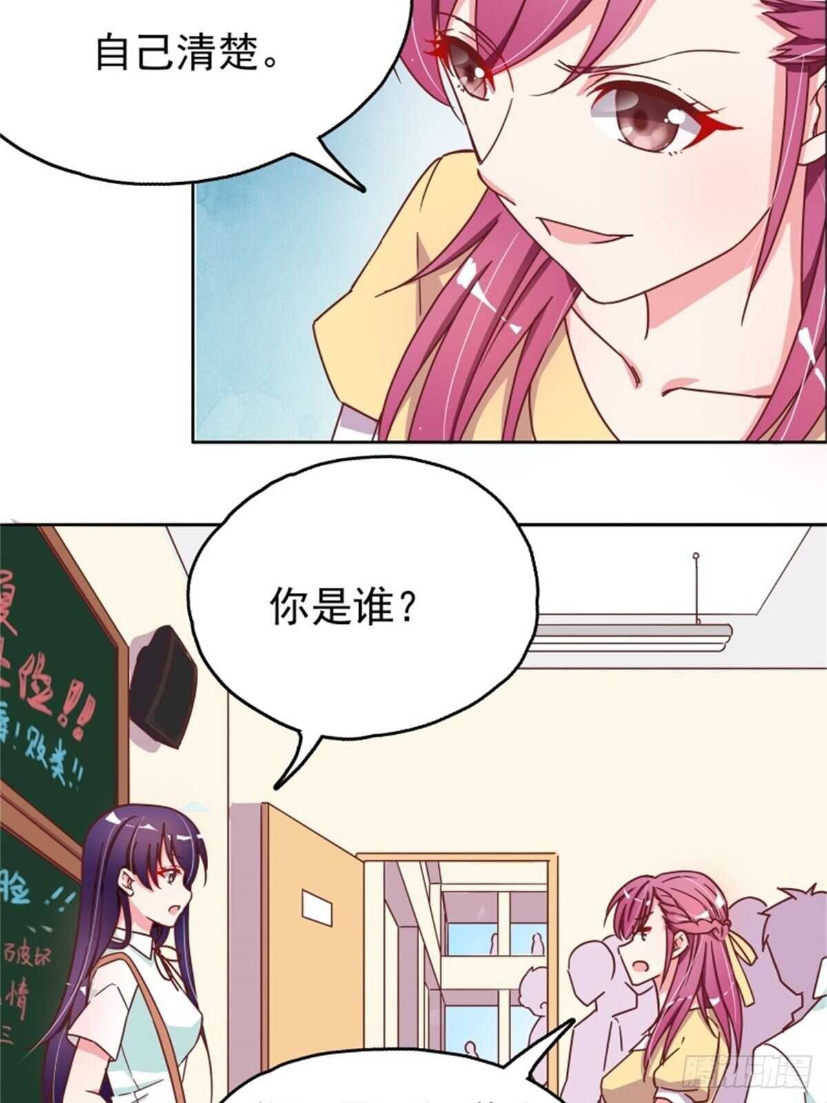 反击才是最好的防卫-第18话