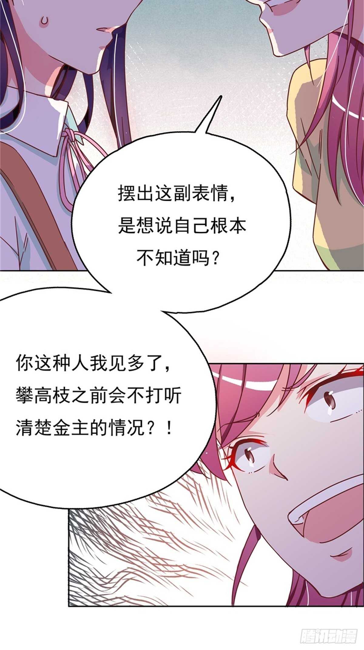 反击才是最好的防卫-第18话