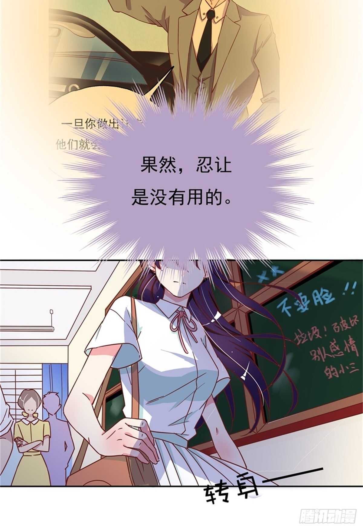 反击才是最好的防卫-第18话