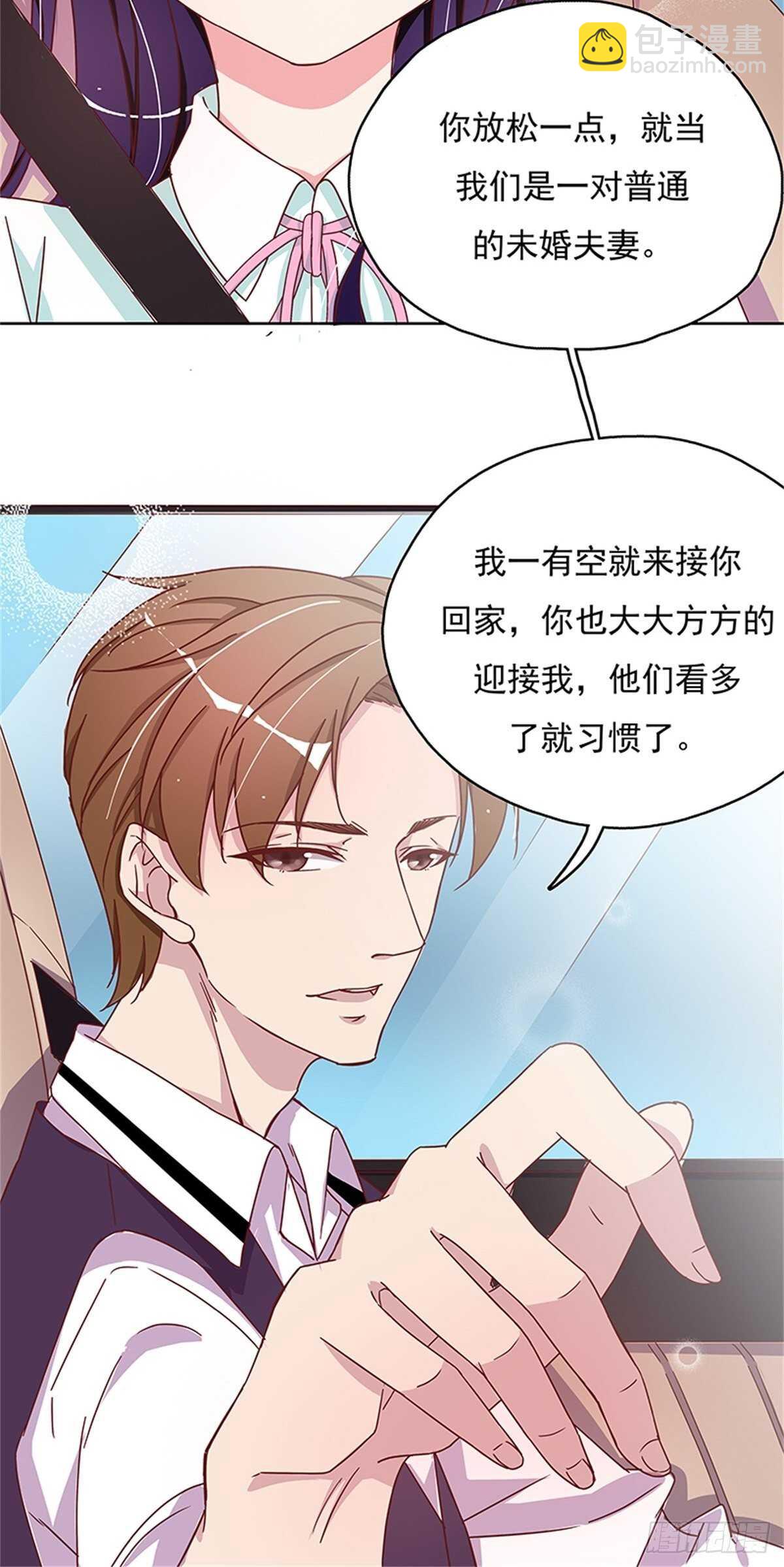 你是在嫌弃我吗？-第20话