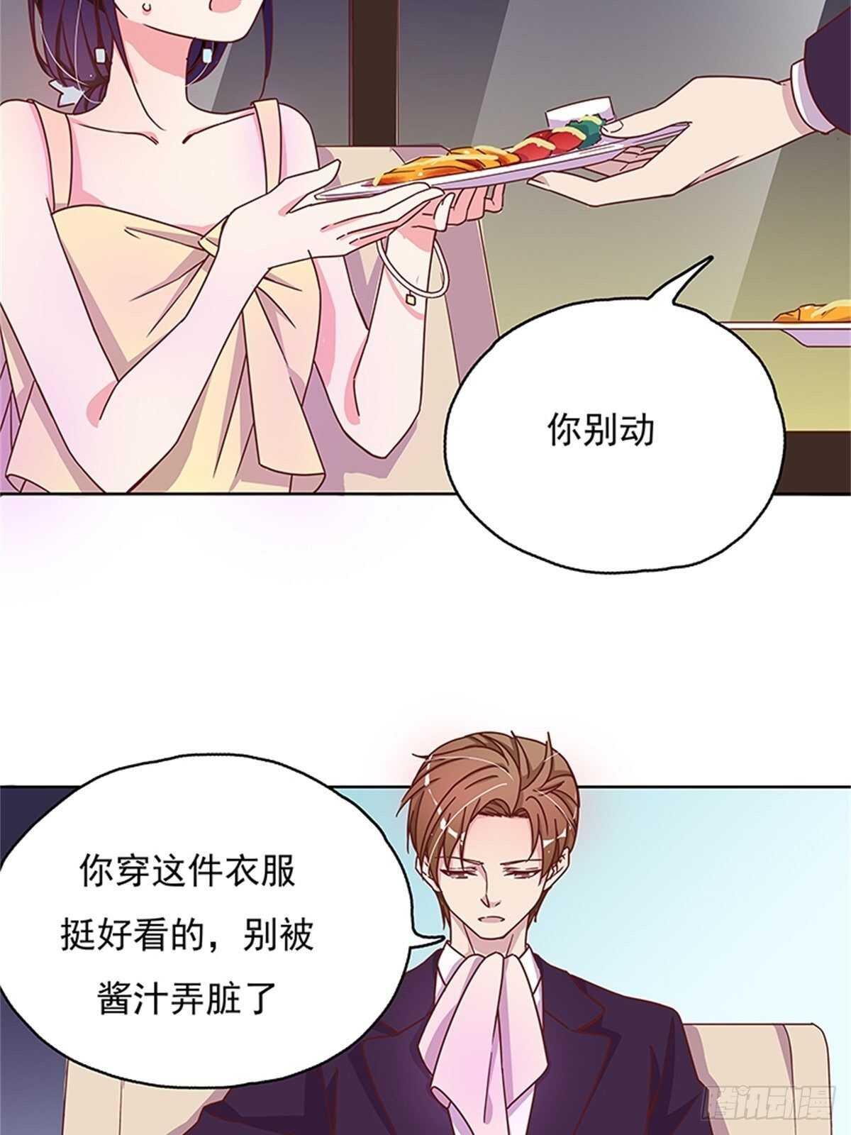 你是在嫌弃我吗？-第20话