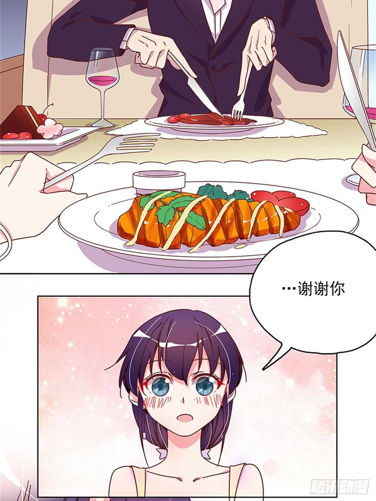 你是在嫌弃我吗？-第20话