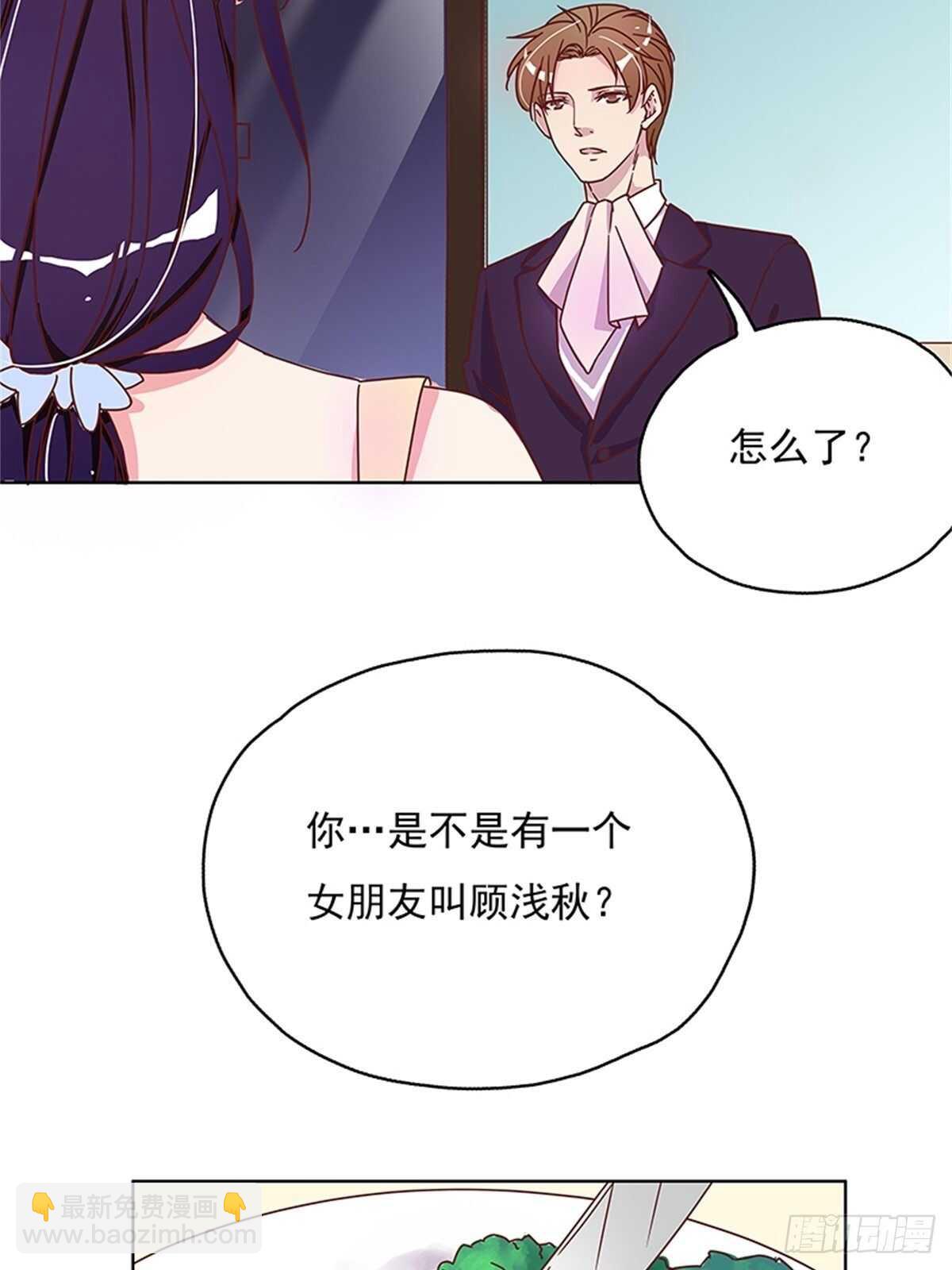 你是在嫌弃我吗？-第20话